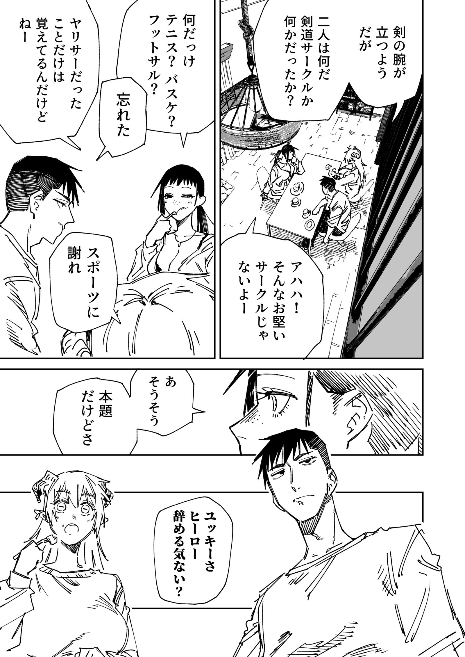 一夜限りのユキズリマン　その72插画图片壁纸