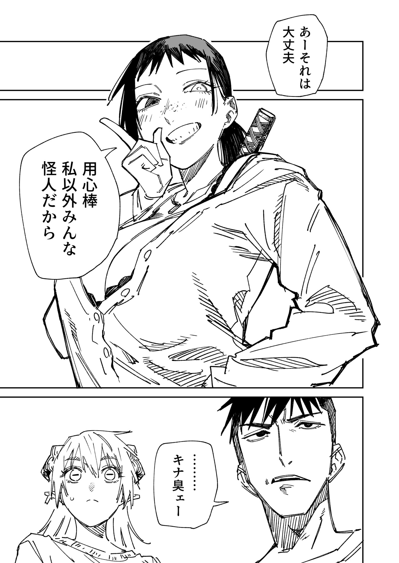 一夜限りのユキズリマン　その72插画图片壁纸