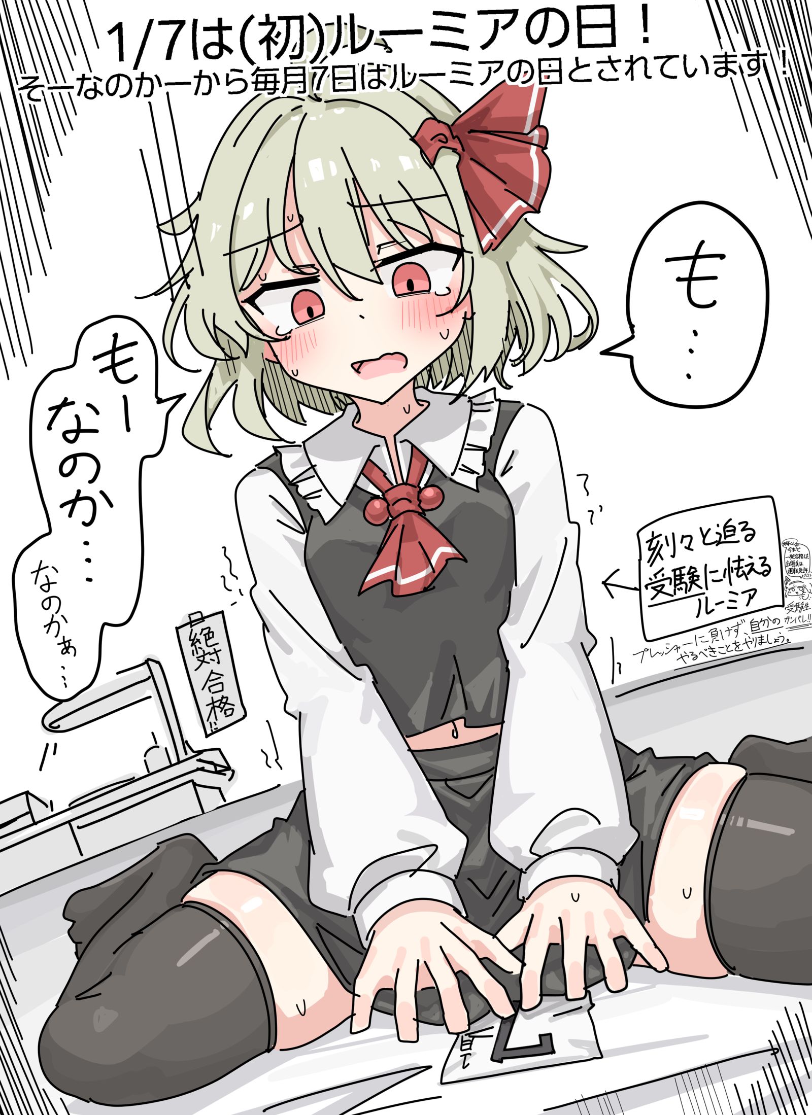 1/7は(毎月7日は)ルーミアの日！插画图片壁纸