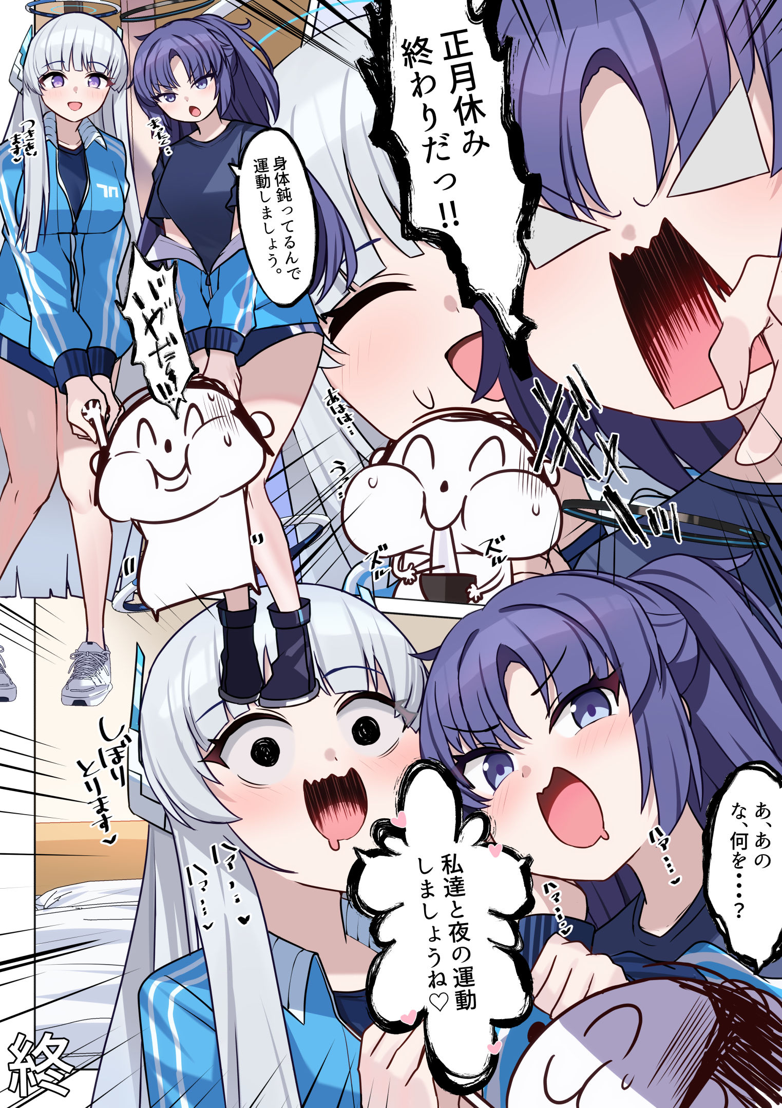 いっぱい夜の運動しましょう♡插画图片壁纸