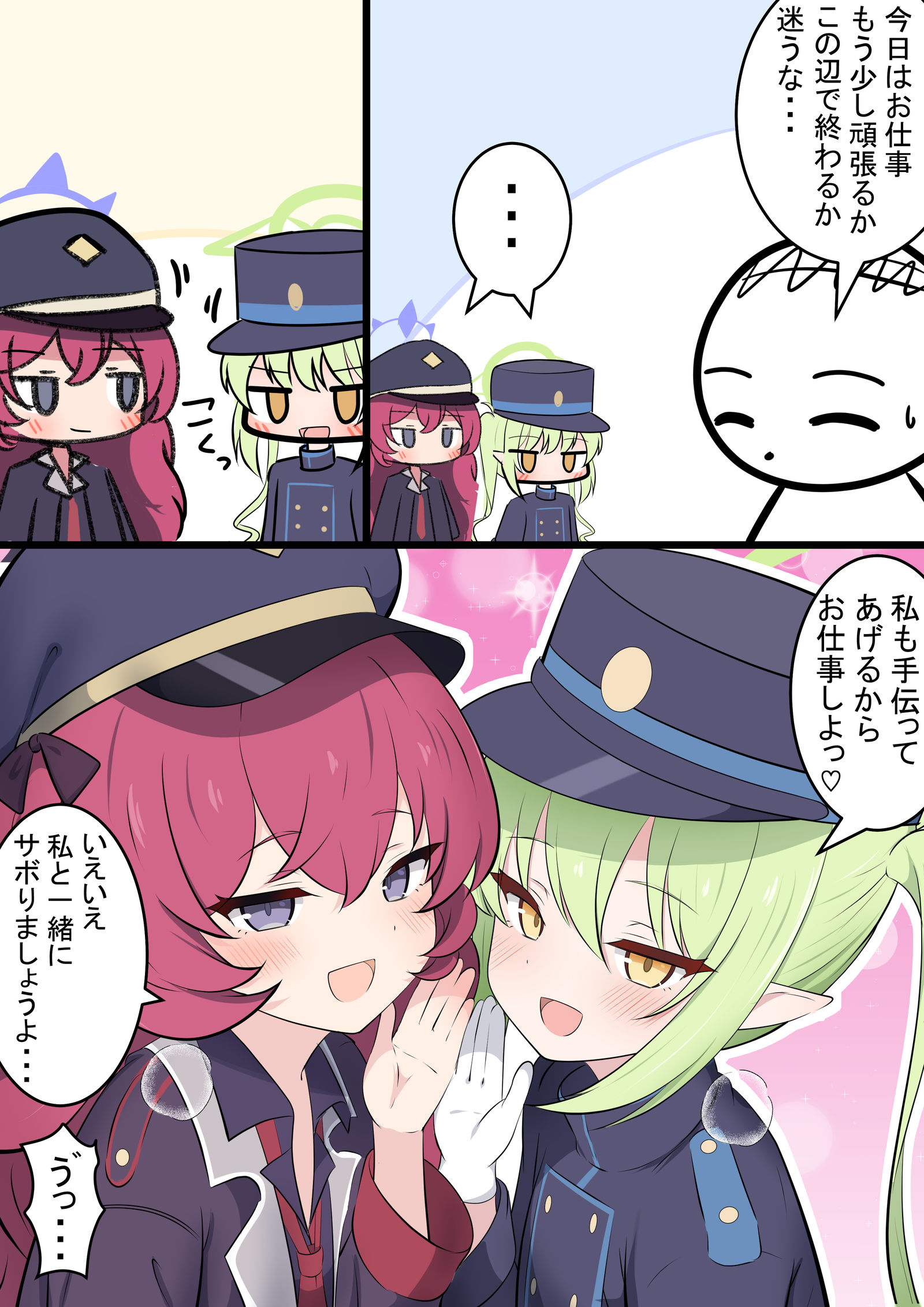 からかい上手のイロハとノゾミ插画图片壁纸