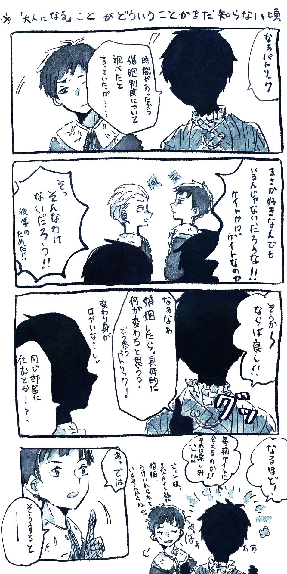 シャドーハウスまとめ１插画图片壁纸