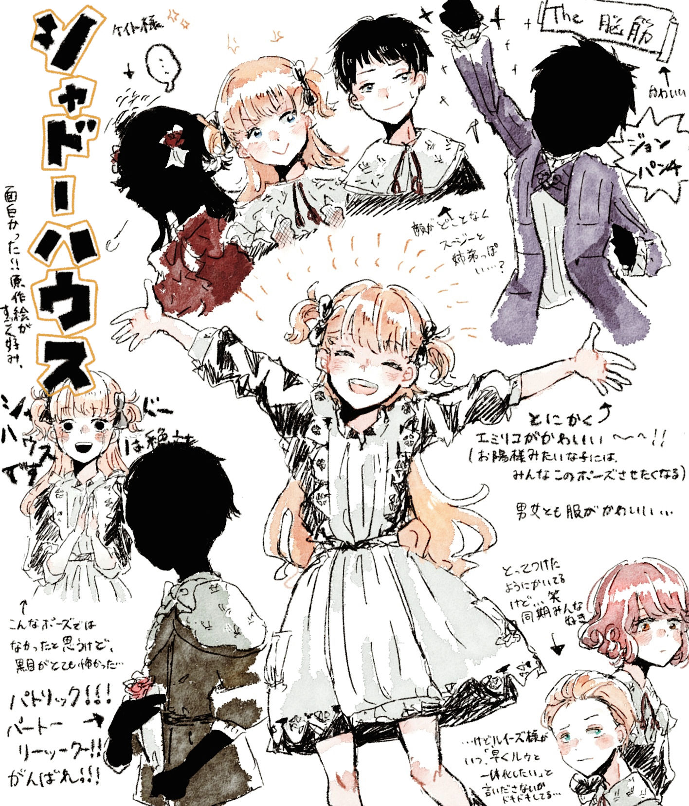 シャドーハウスまとめ１插画图片壁纸