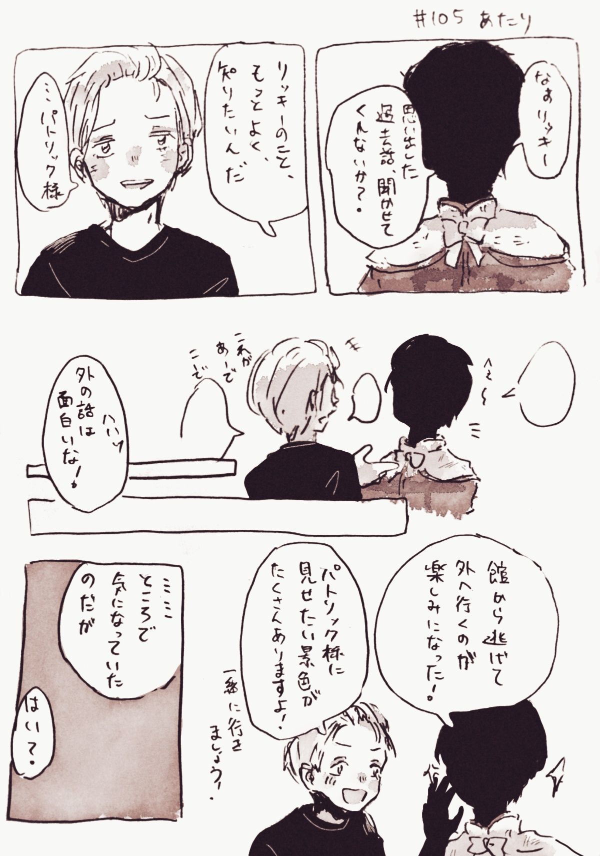 シャドーハウスまとめ１插画图片壁纸