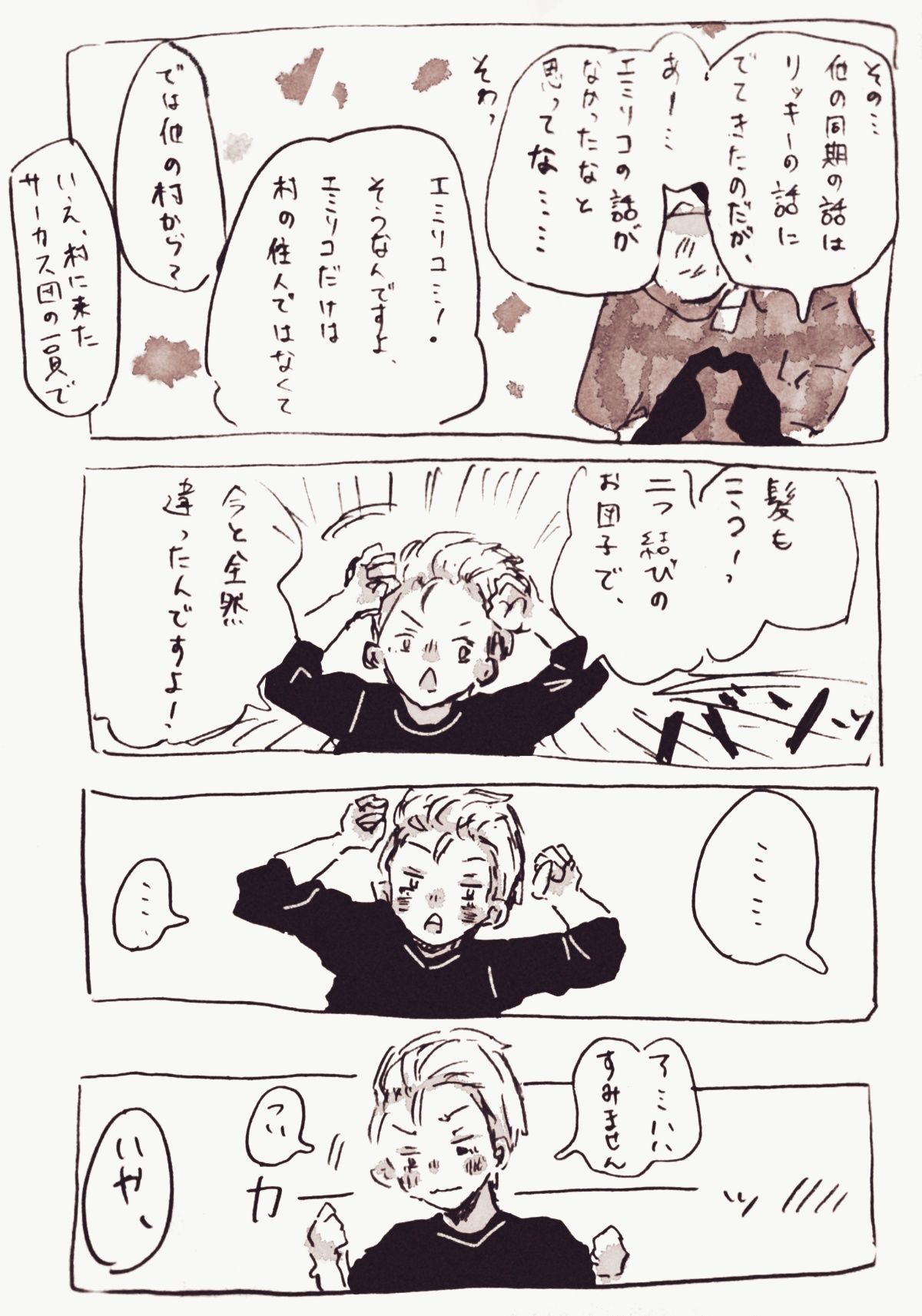 シャドーハウスまとめ１插画图片壁纸