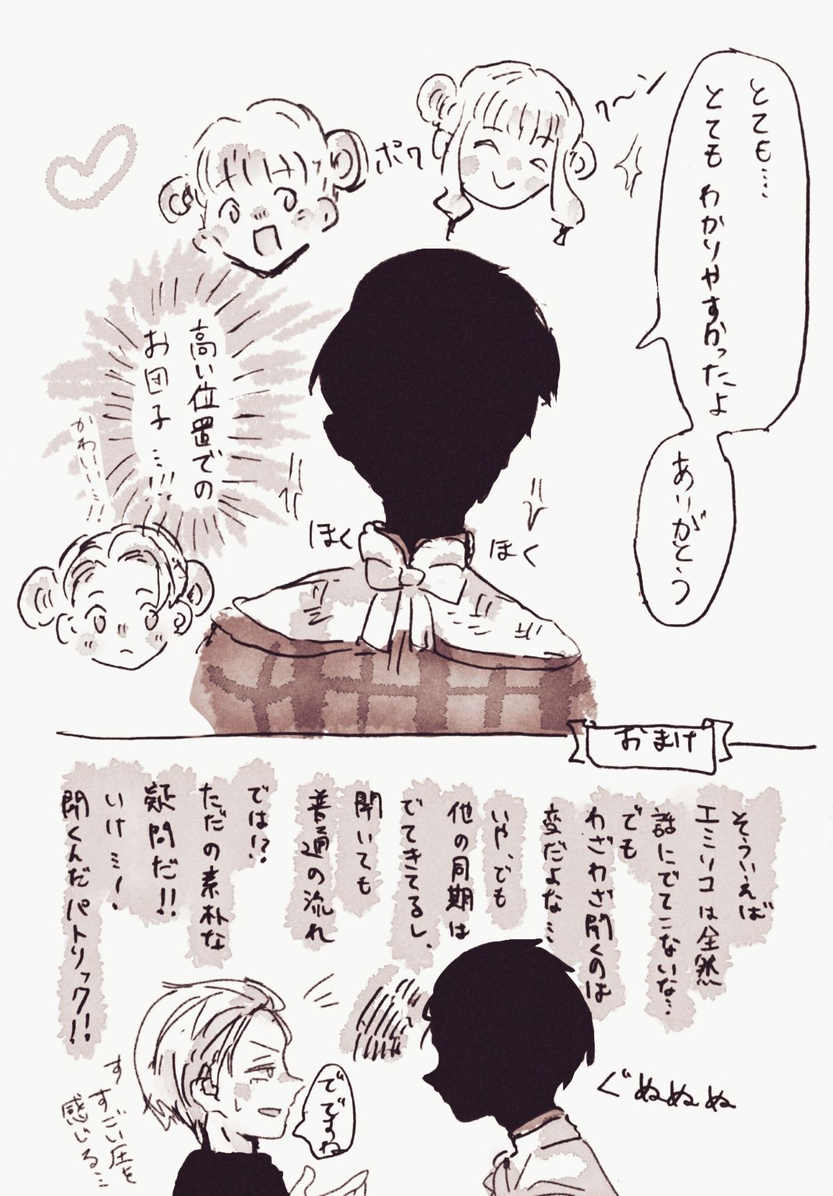 シャドーハウスまとめ１插画图片壁纸