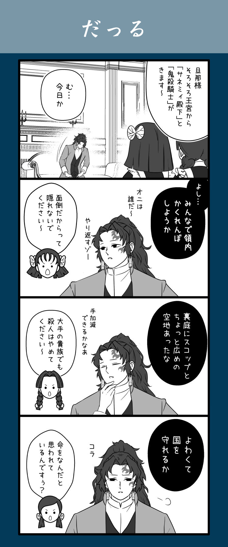 異世界キめる刃　-01-插画图片壁纸