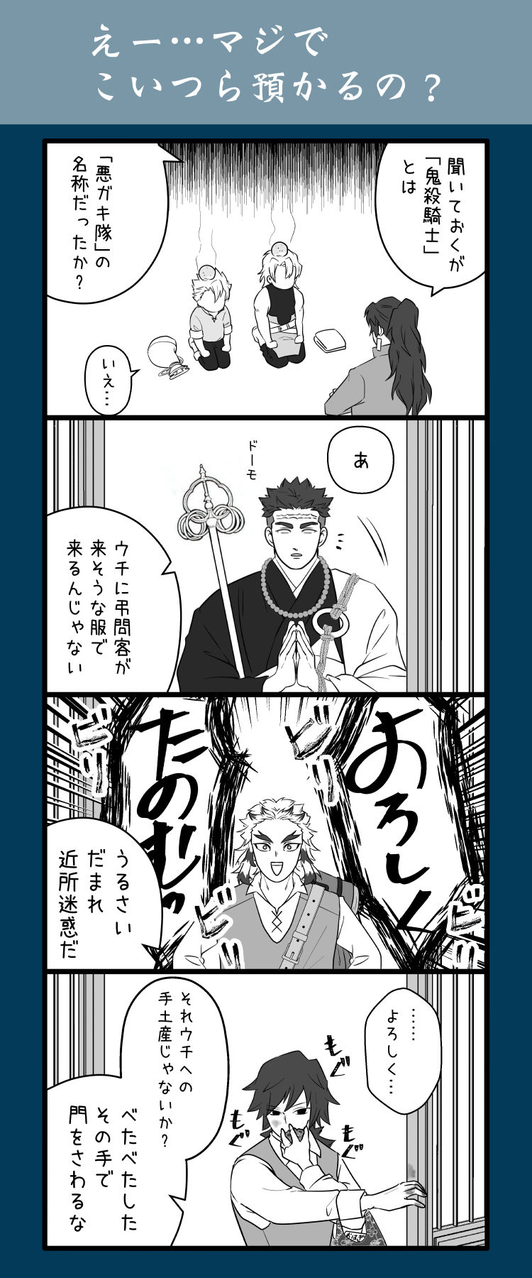 異世界キめる刃　-01-插画图片壁纸