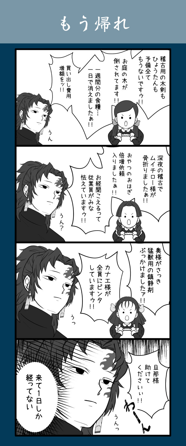 異世界キめる刃　-01-插画图片壁纸