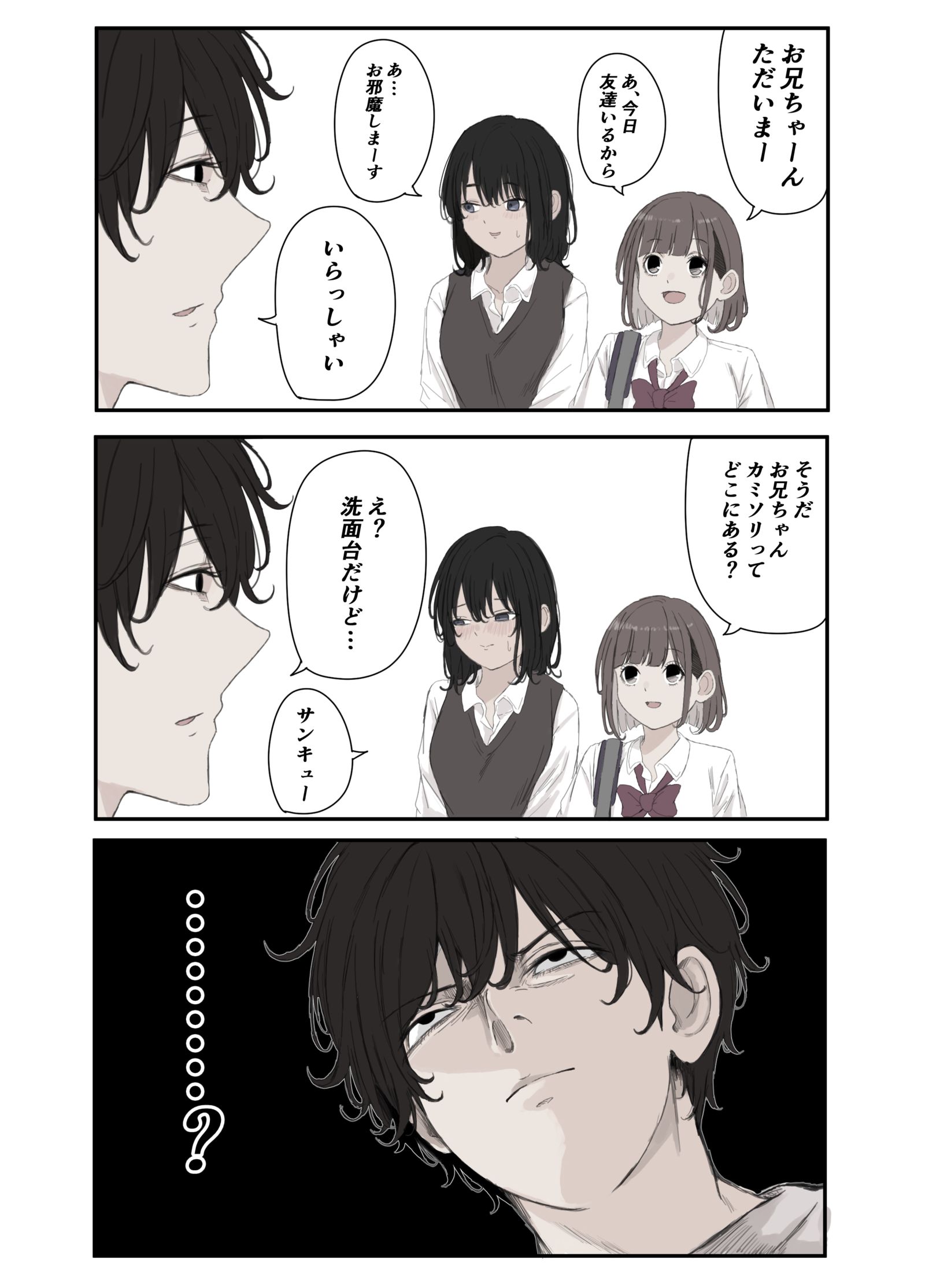 遊びにきたとは限らない友達头像同人高清图