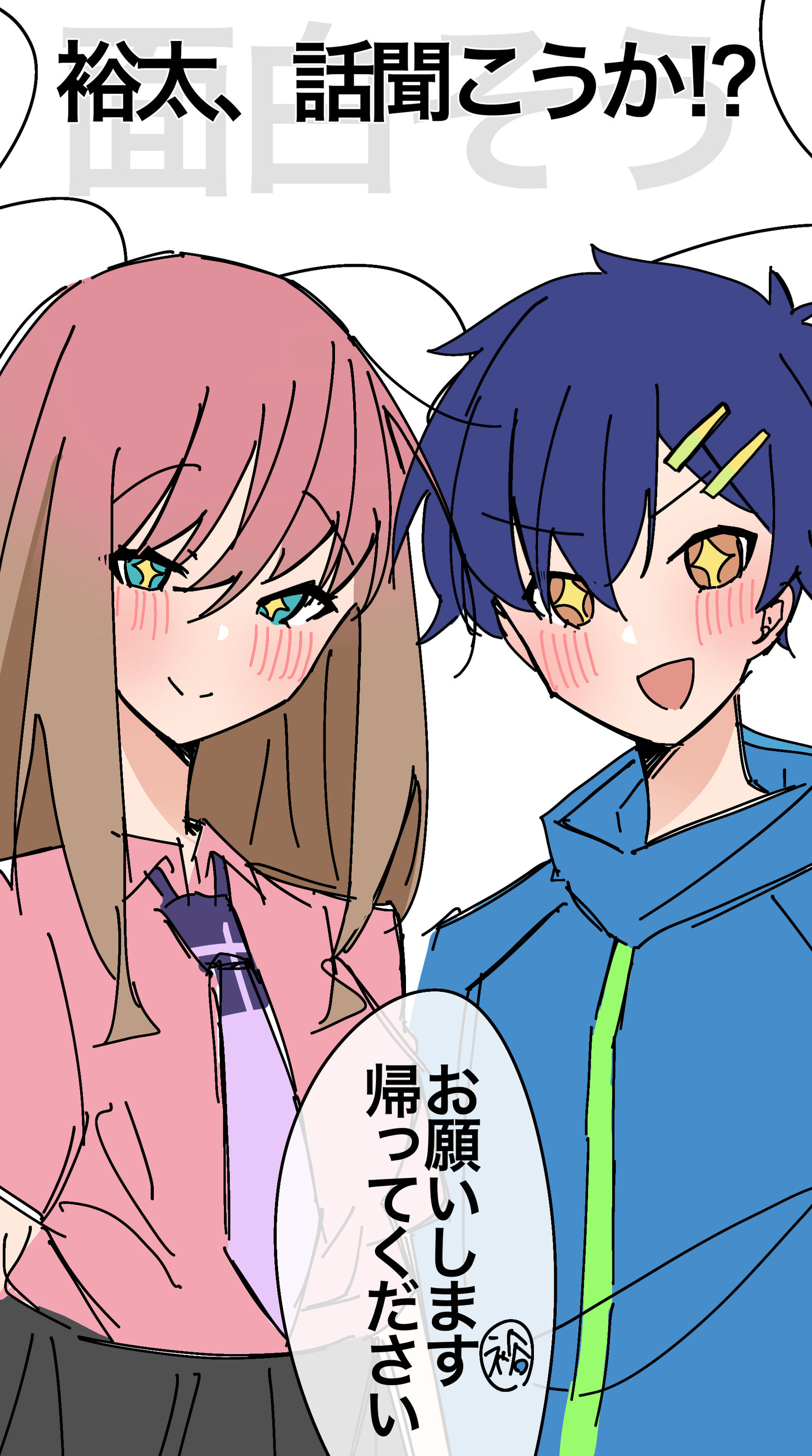 よもゆめ2插画图片壁纸