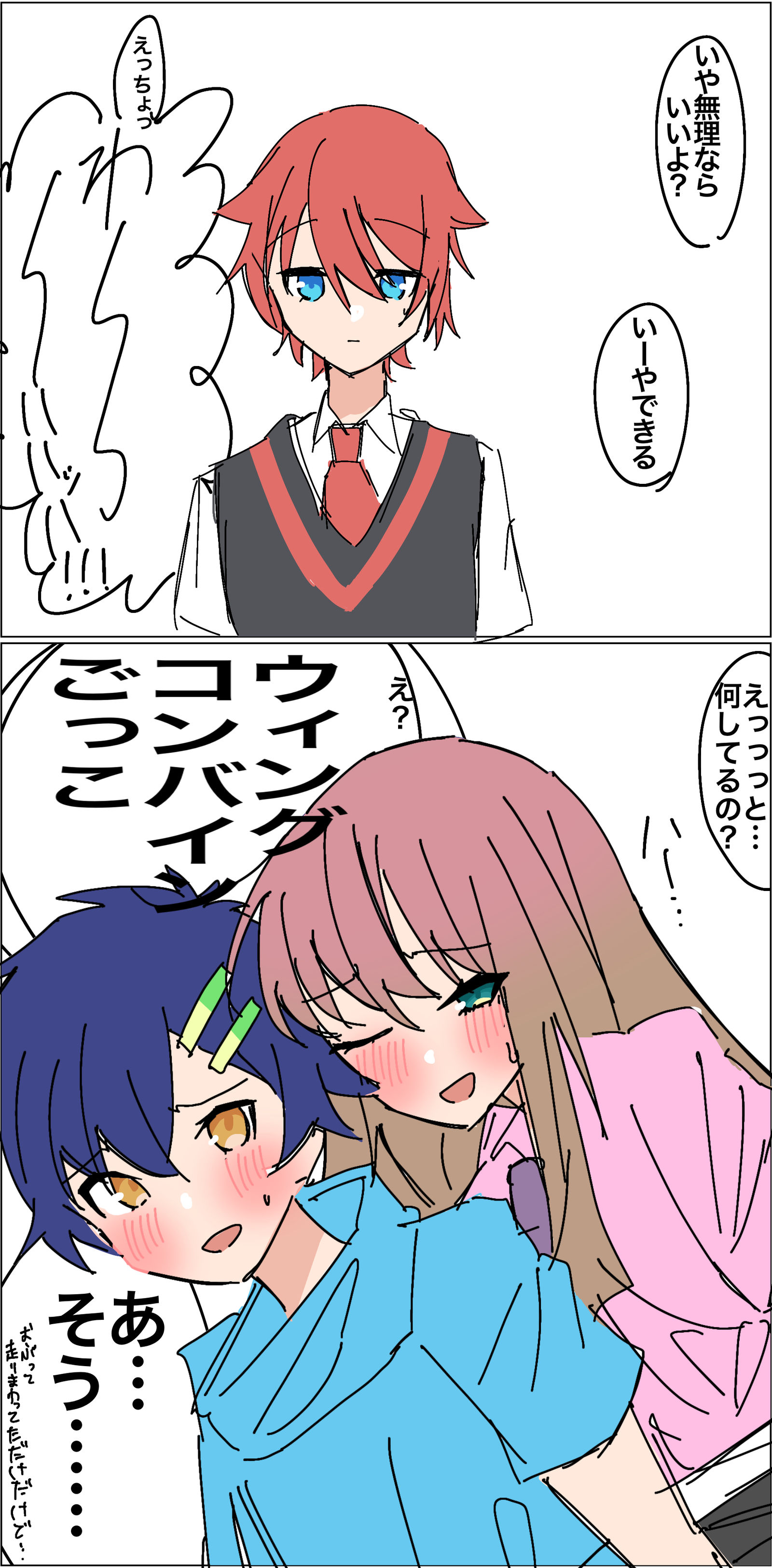 よもゆめ2插画图片壁纸