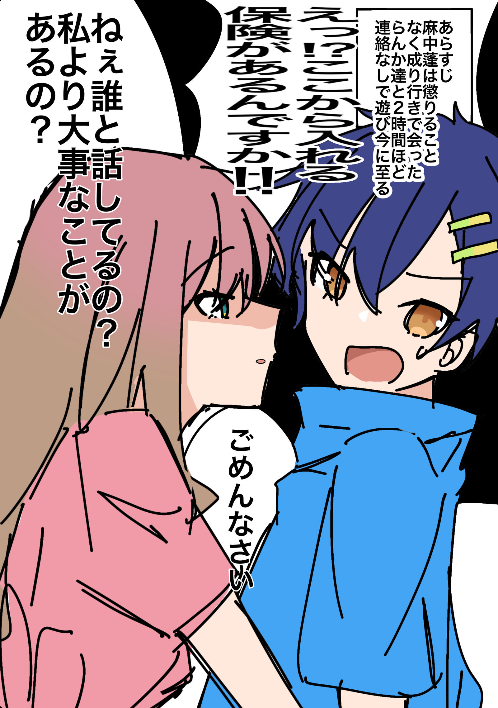 よもゆめ2插画图片壁纸