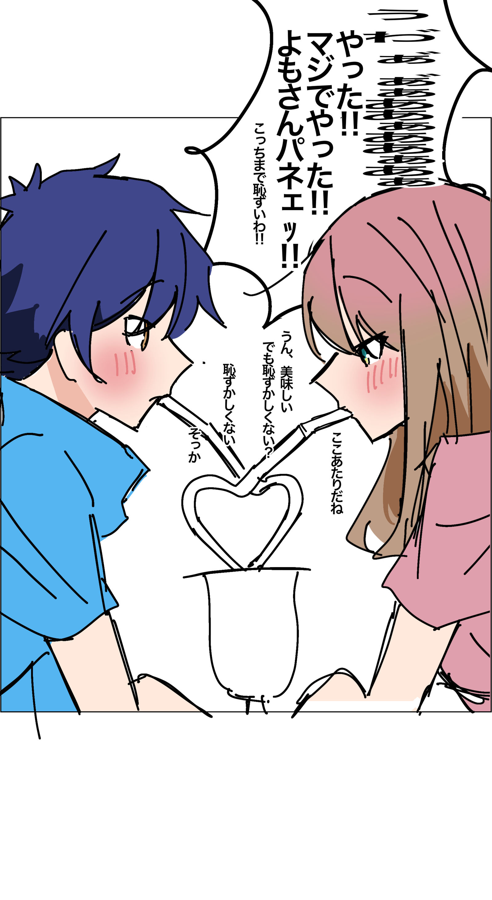 よもゆめ2插画图片壁纸