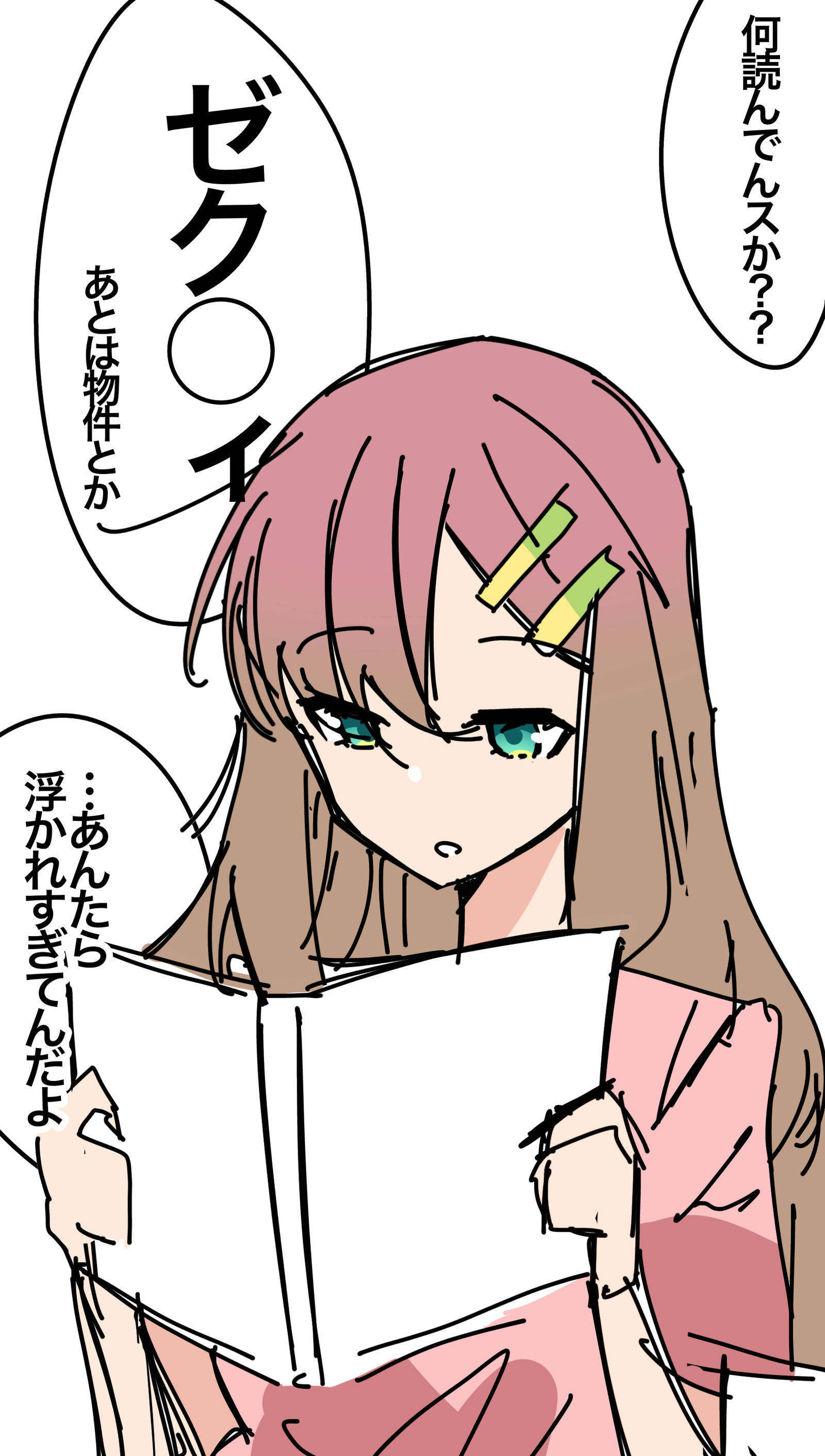 よもゆめ2插画图片壁纸