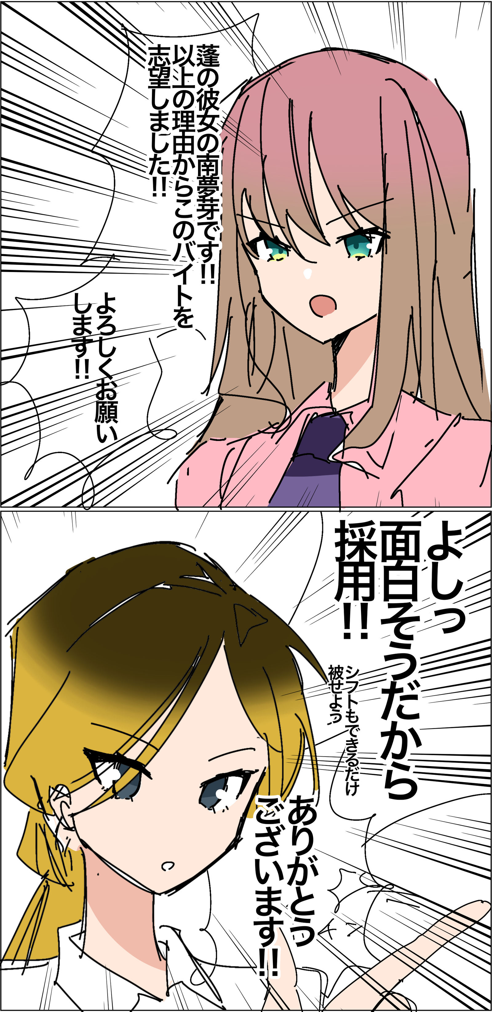 よもゆめ2插画图片壁纸