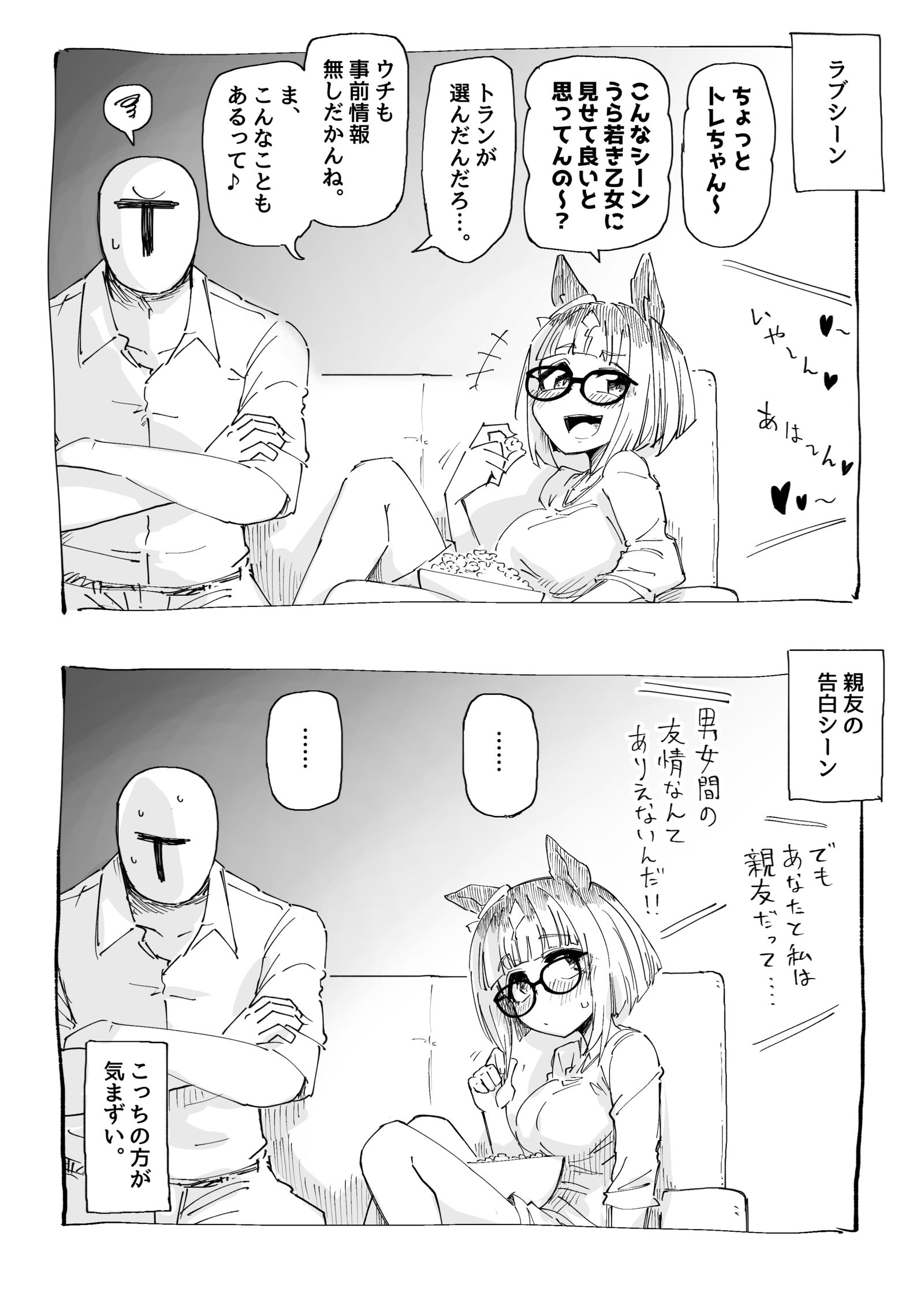 （黙んなよっ！！）插画图片壁纸