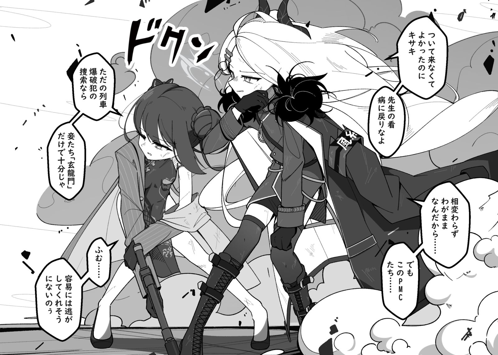 覇道 × 規律插画图片壁纸