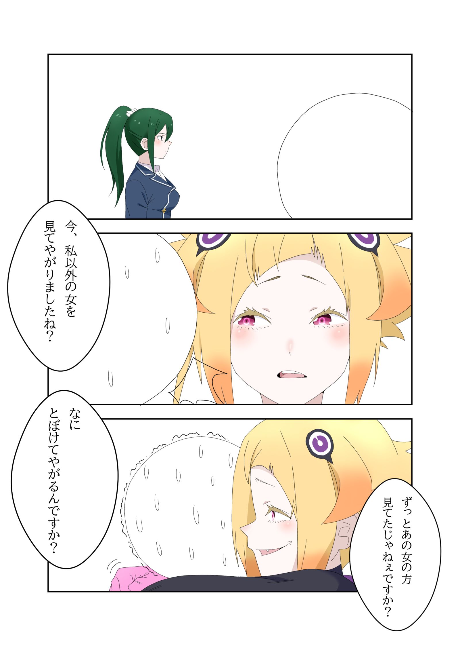 他者変身插画图片壁纸