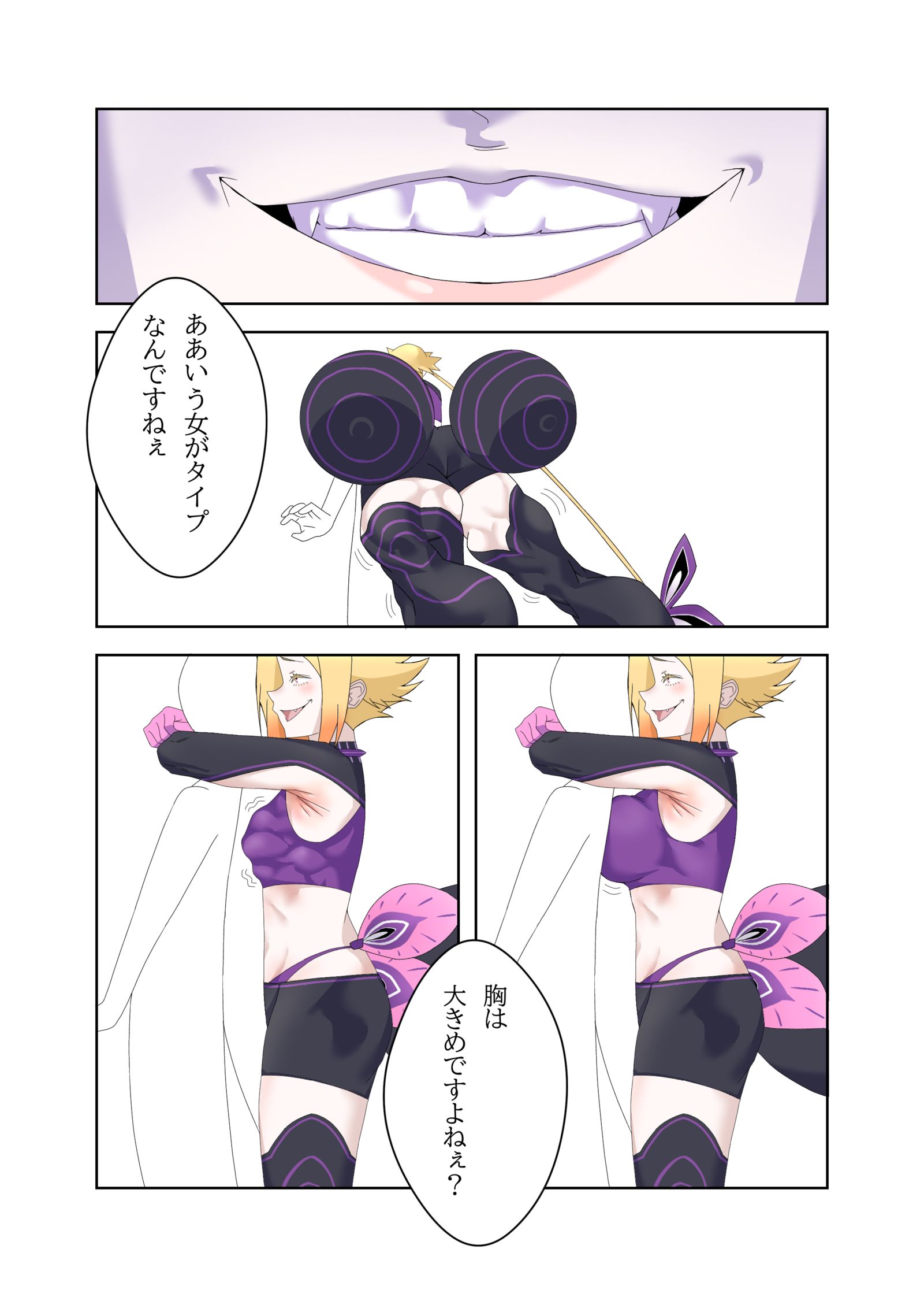 他者変身插画图片壁纸