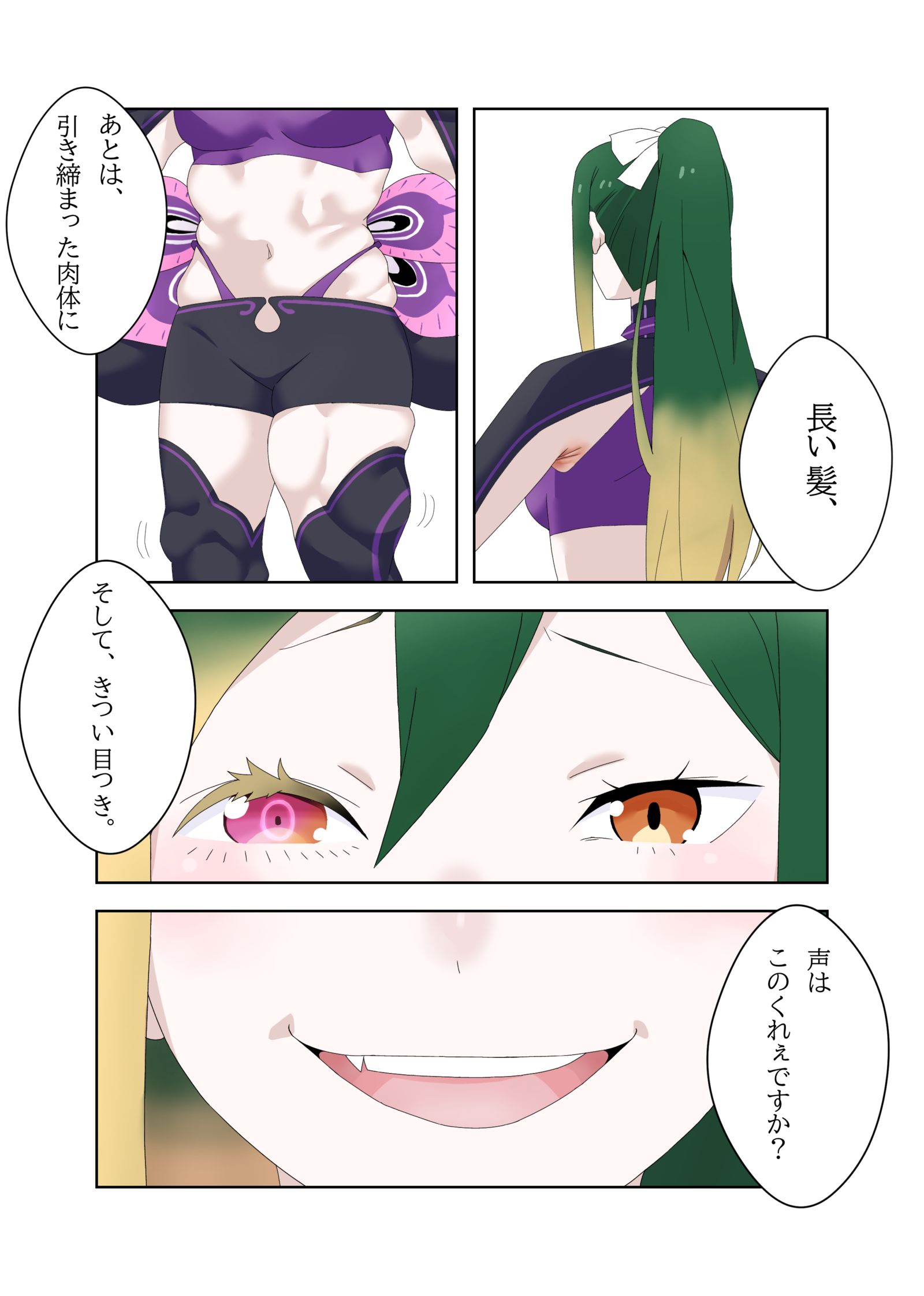 他者変身插画图片壁纸