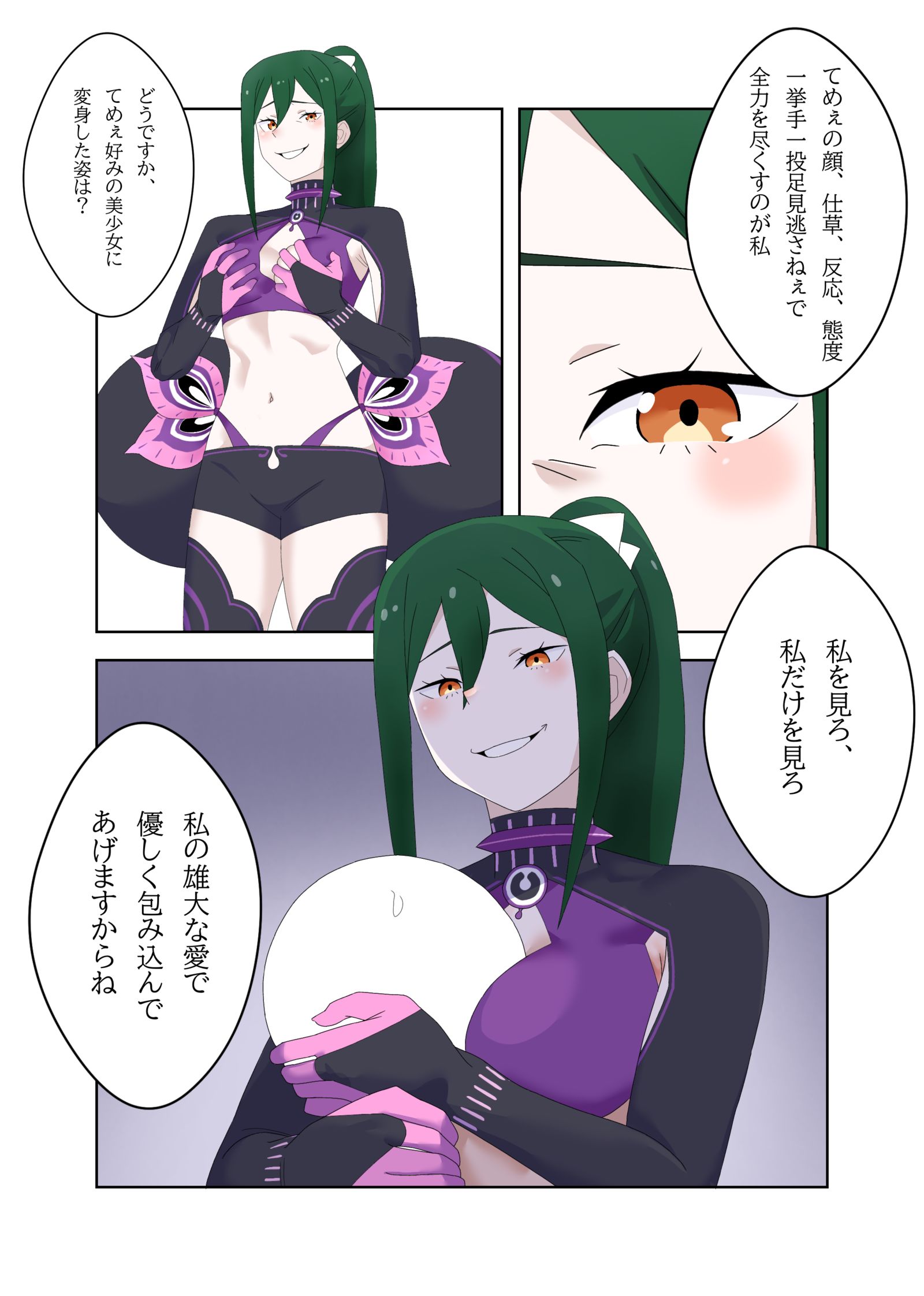 他者変身插画图片壁纸