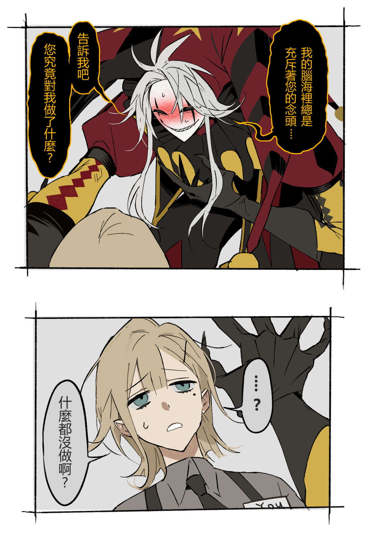 the freak circus | 人外男女 | log插画图片壁纸