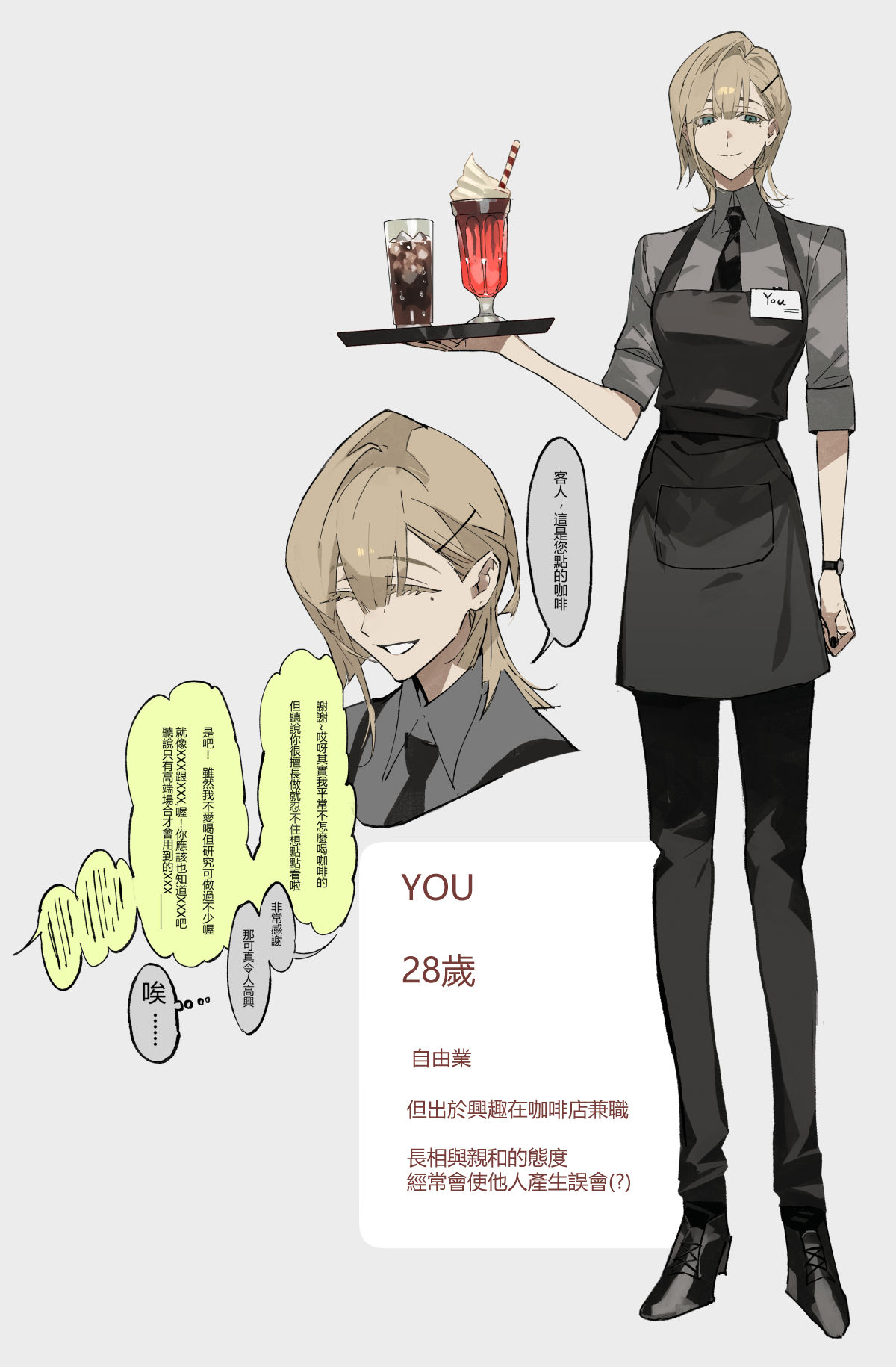 the freak circus | 人外男女 | log插画图片壁纸