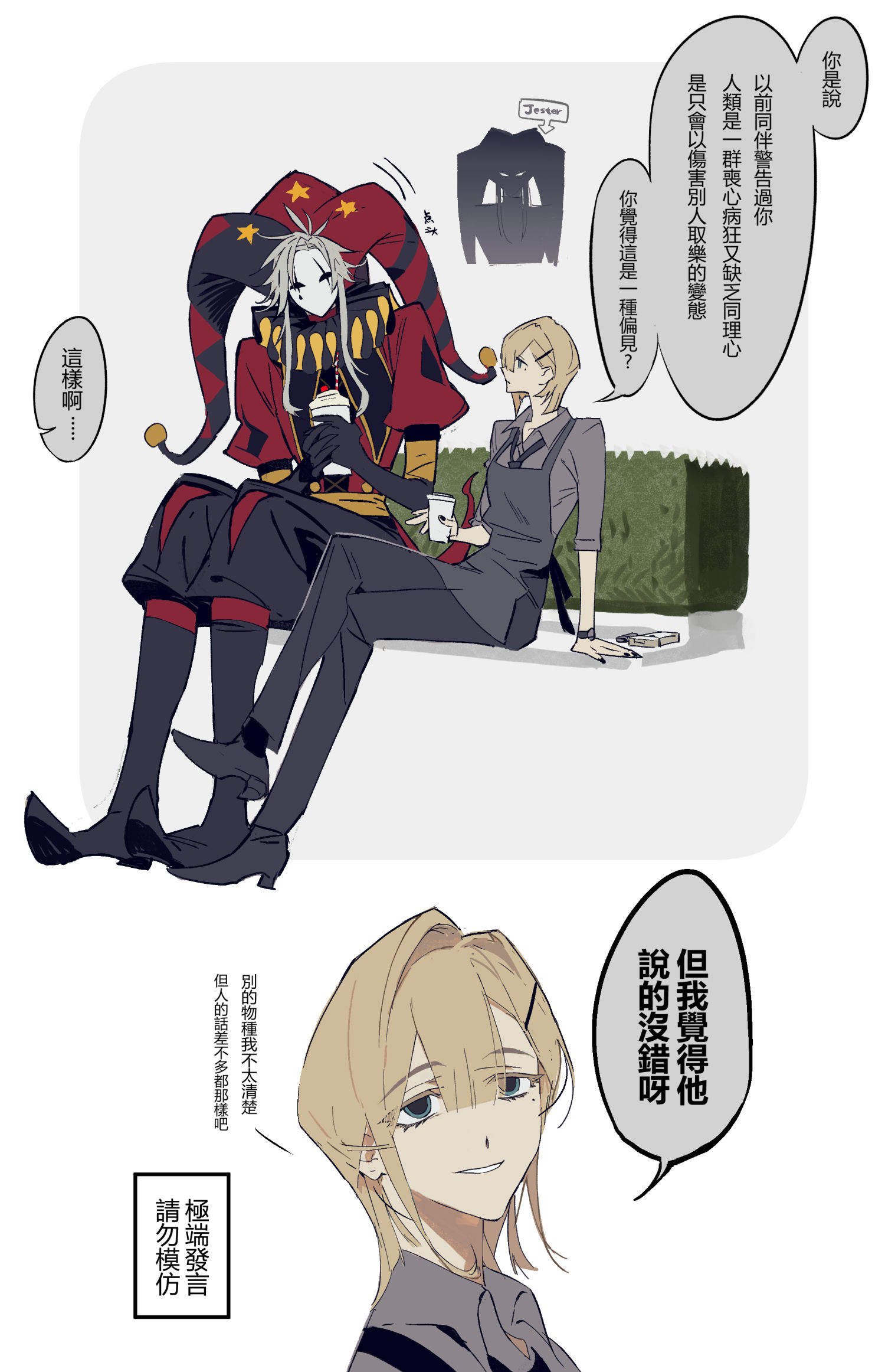 the freak circus | 人外男女 | log插画图片壁纸