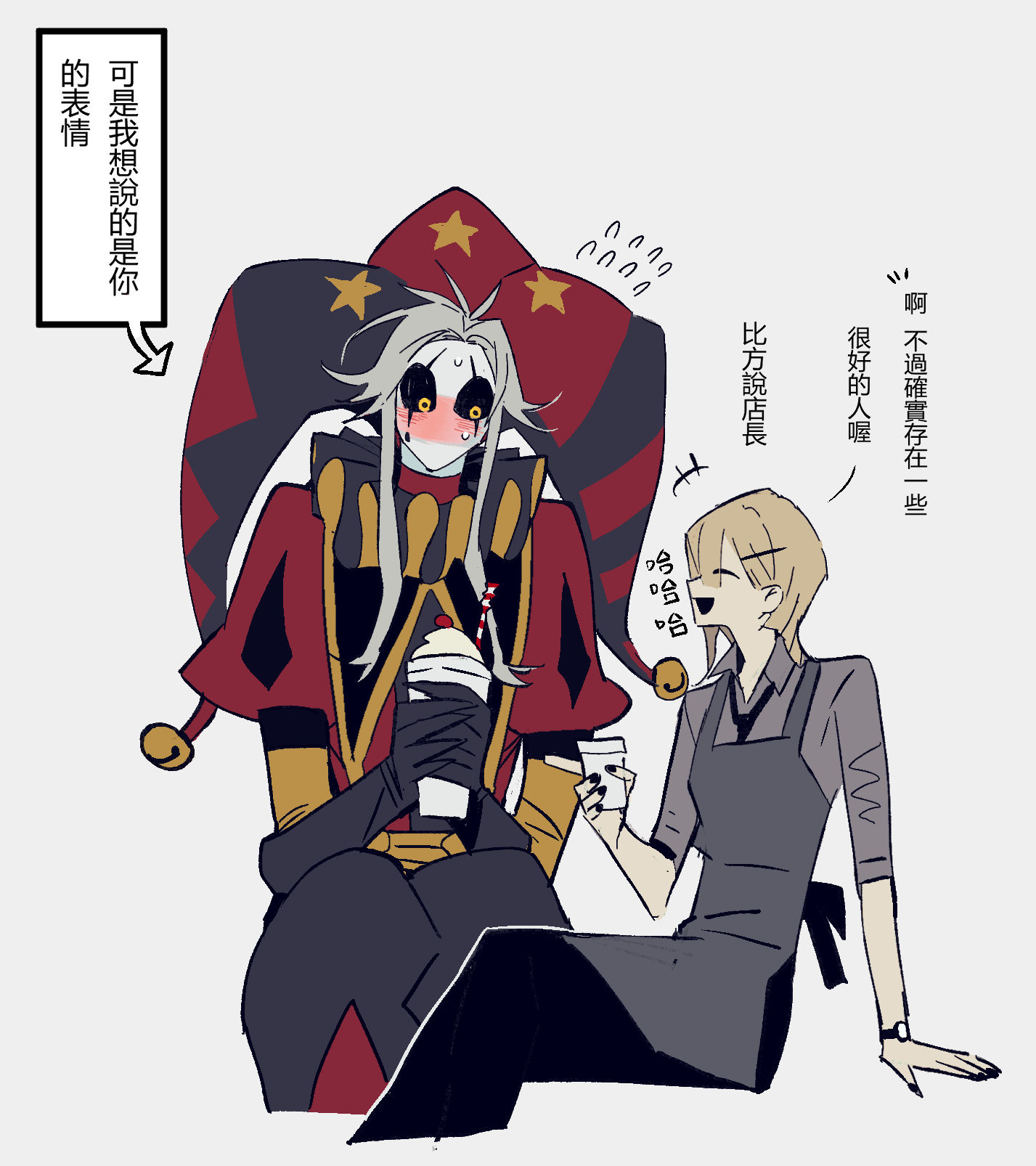 the freak circus | 人外男女 | log插画图片壁纸