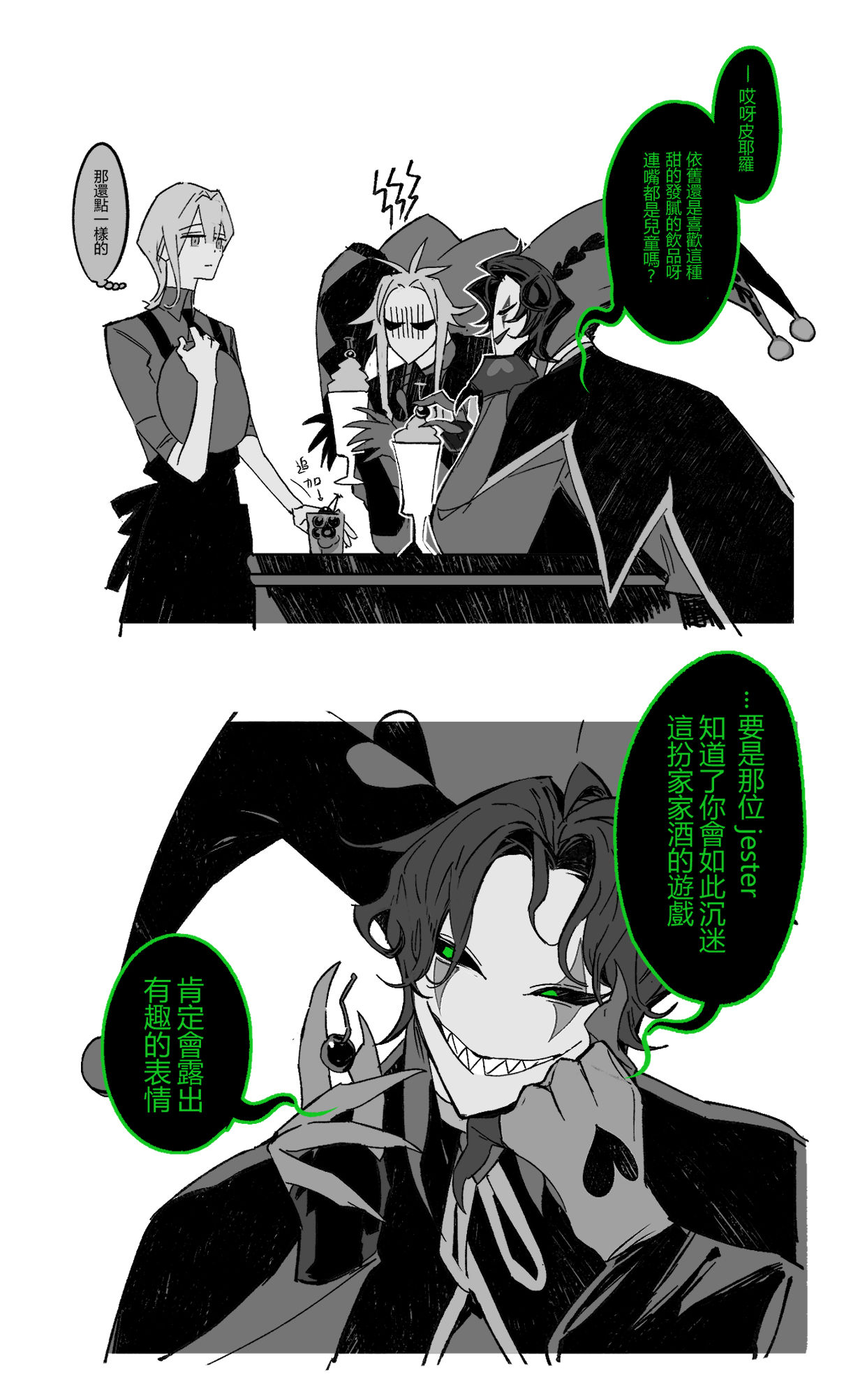 the freak circus | 人外男女 | log插画图片壁纸