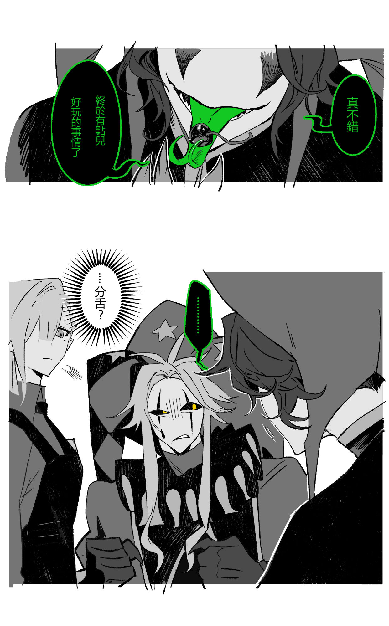 the freak circus | 人外男女 | log插画图片壁纸