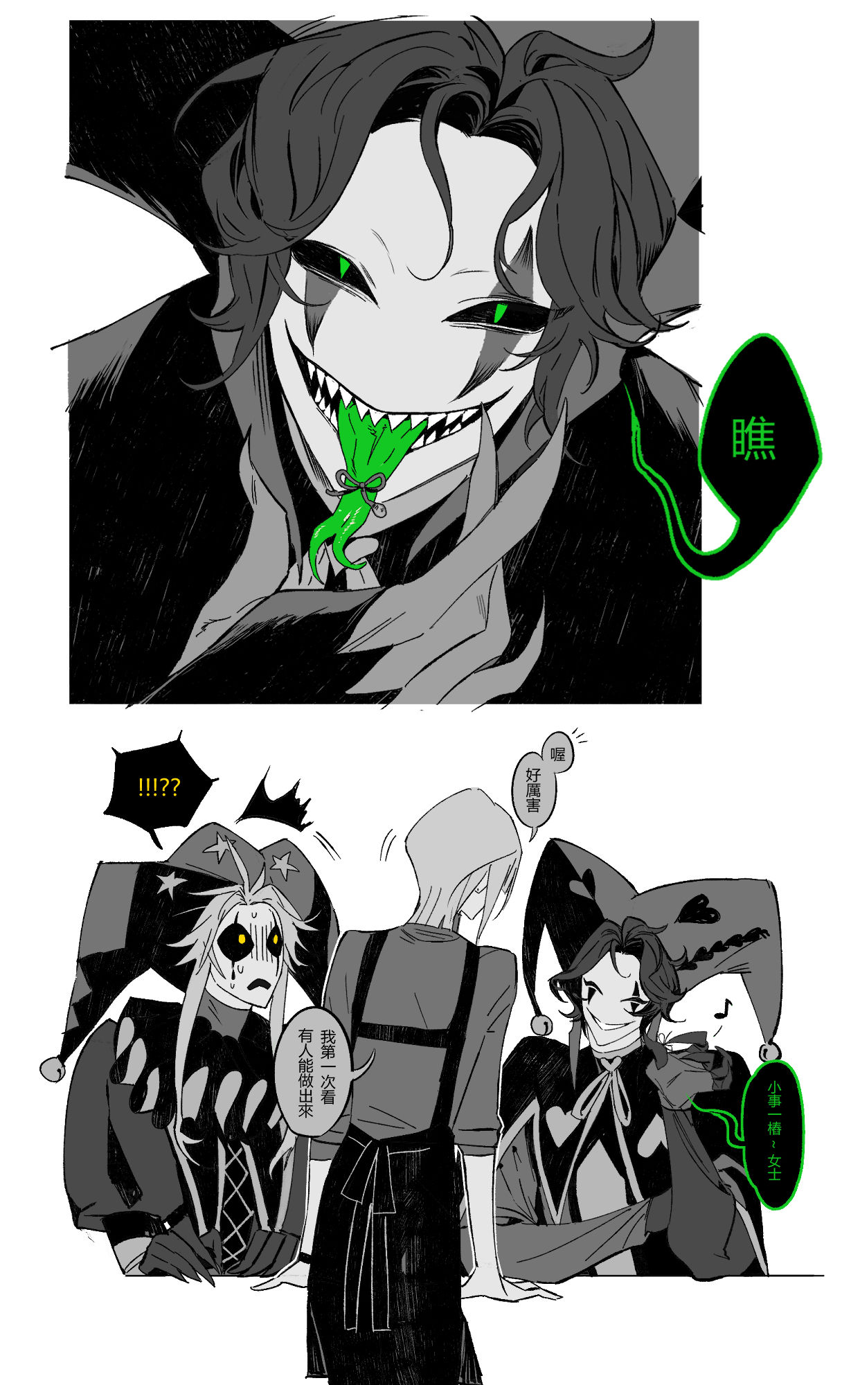 the freak circus | 人外男女 | log插画图片壁纸