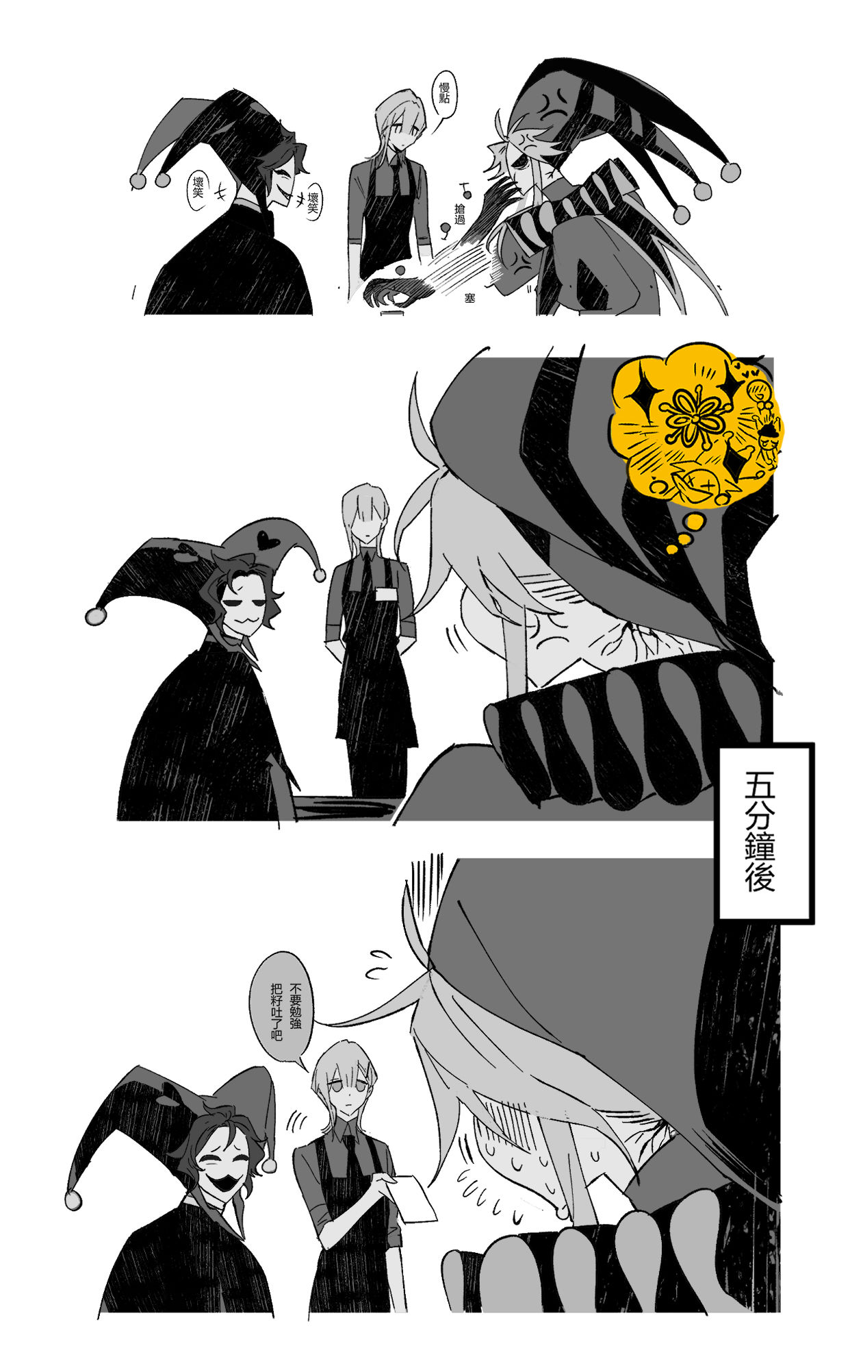 the freak circus | 人外男女 | log插画图片壁纸