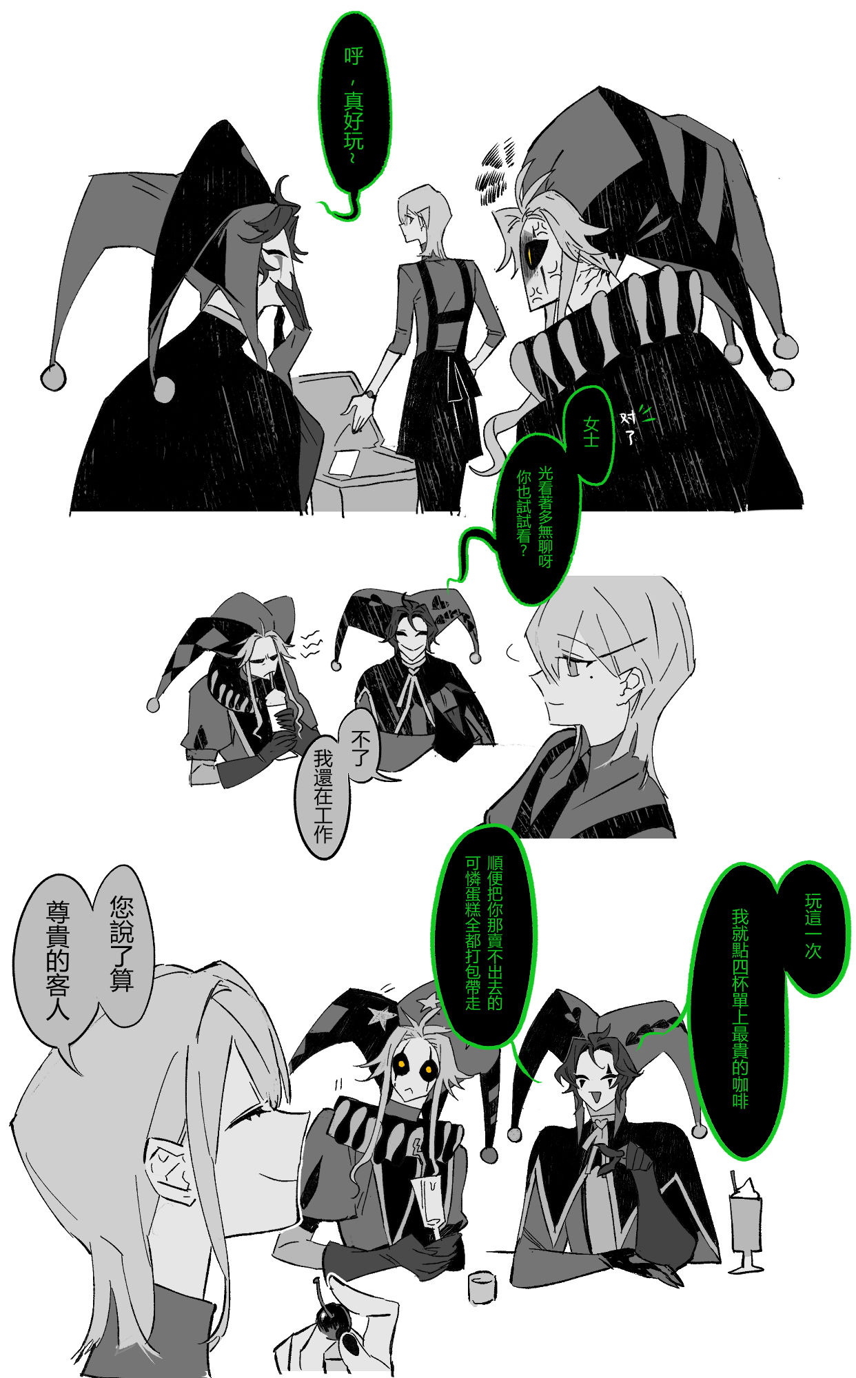 the freak circus | 人外男女 | log插画图片壁纸