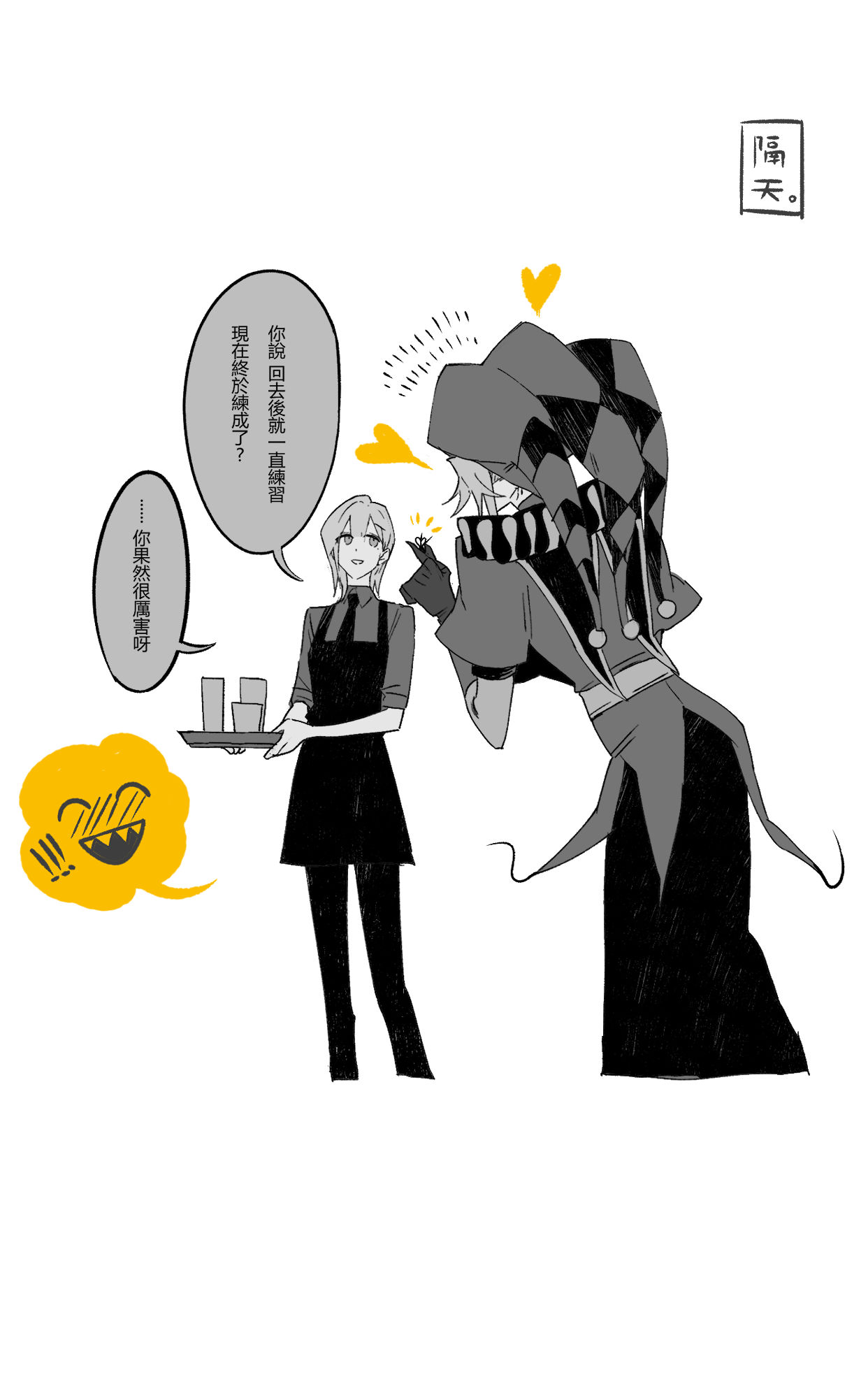 the freak circus | 人外男女 | log插画图片壁纸