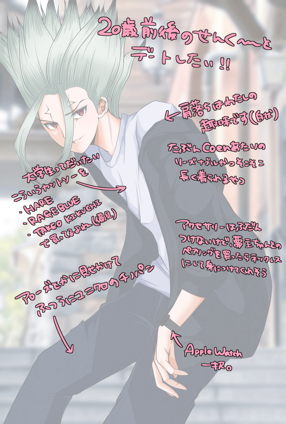 せんく〜とデートしたい！插画图片壁纸