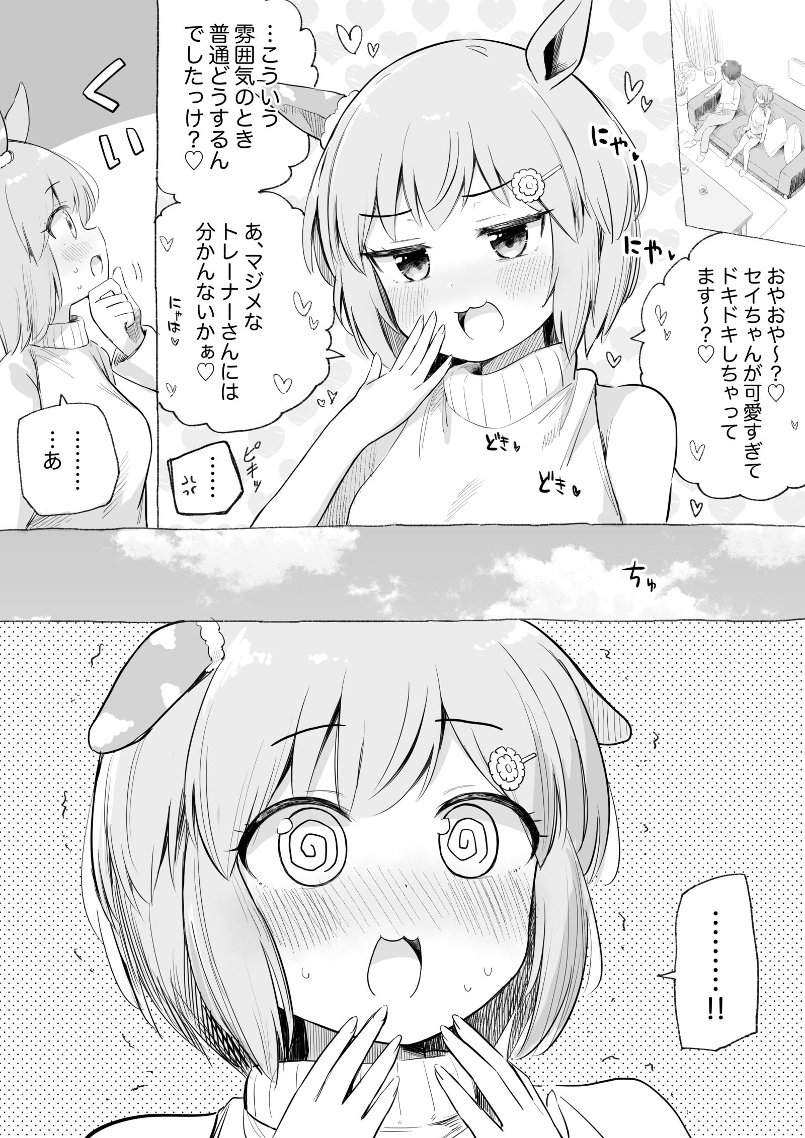 セイちゃんわからせ插画图片壁纸