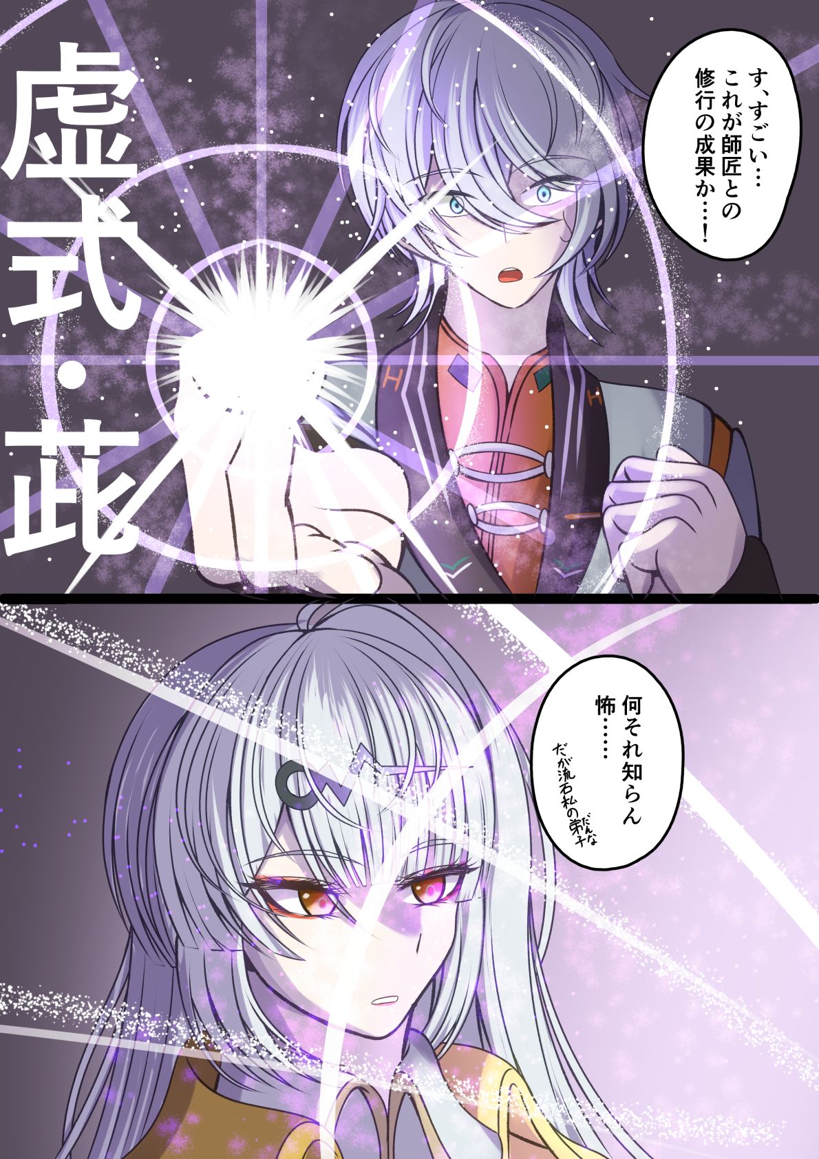 「最強」になったアキラ插画图片壁纸