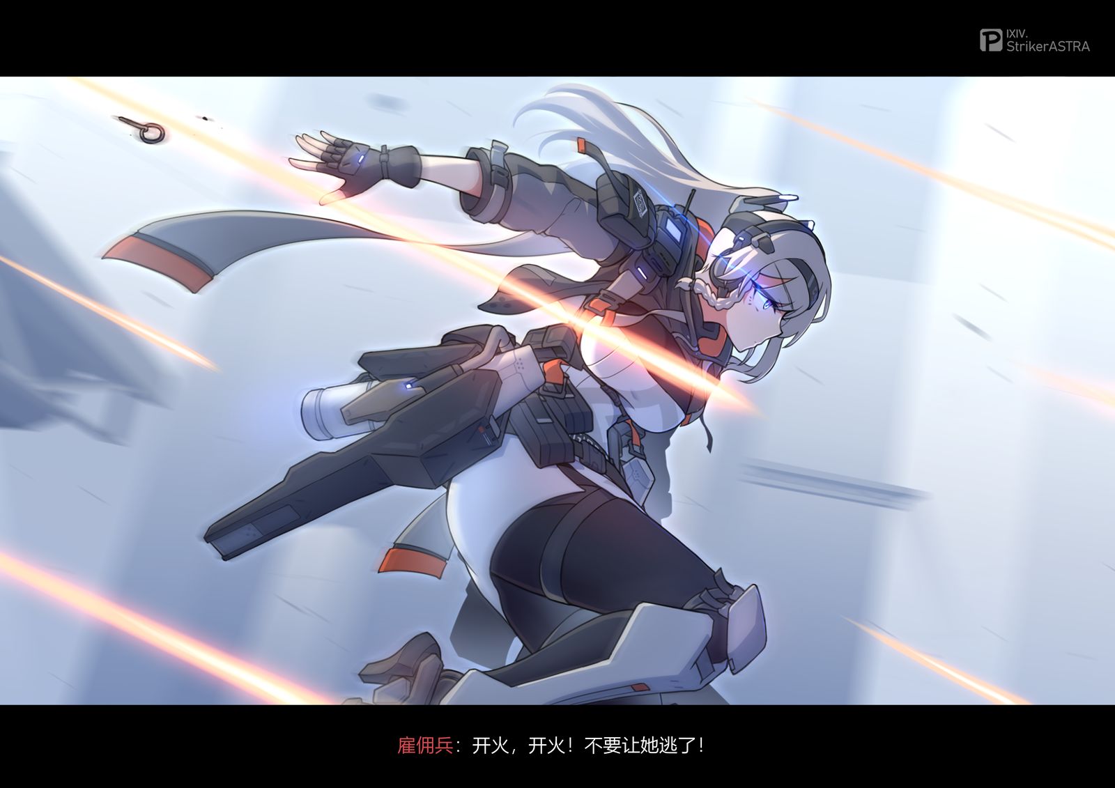 行动中插画图片壁纸