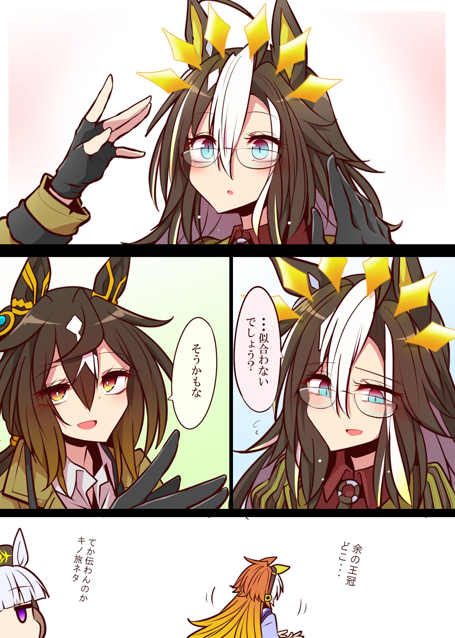 無題-马娘ステイゴールド(ウマ娘)