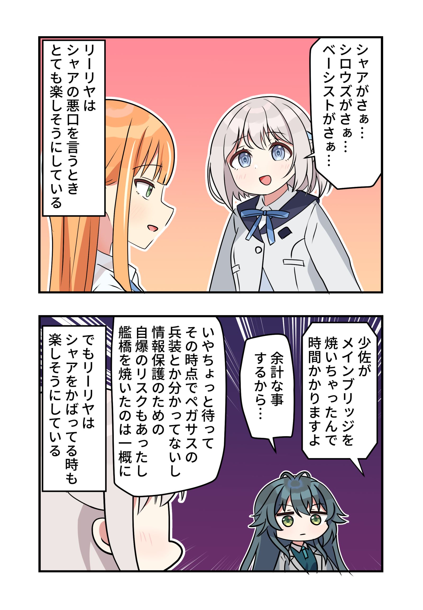 学マス漫画2200插画图片壁纸