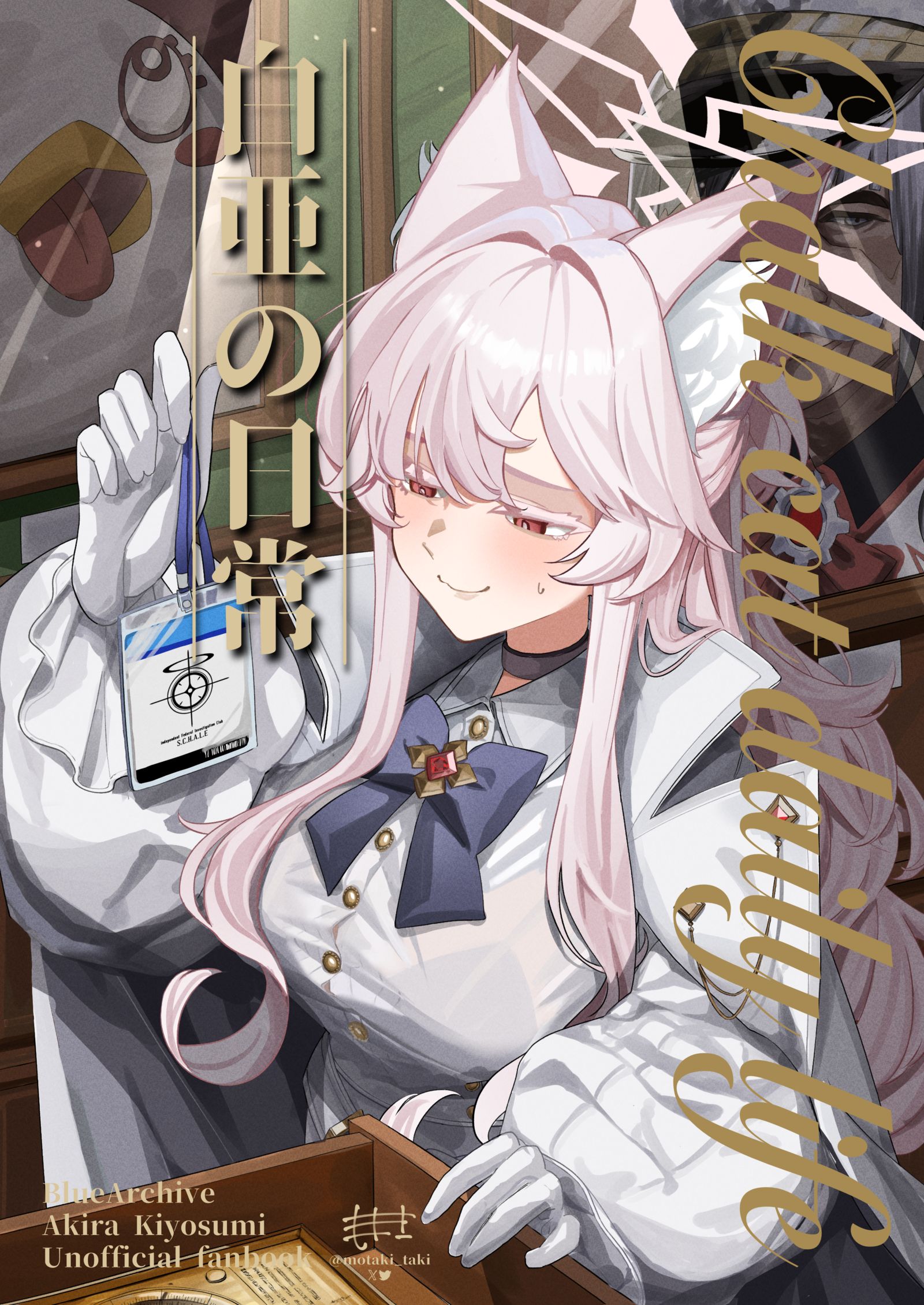 C104新刊表紙 清澄アキラ插画图片壁纸