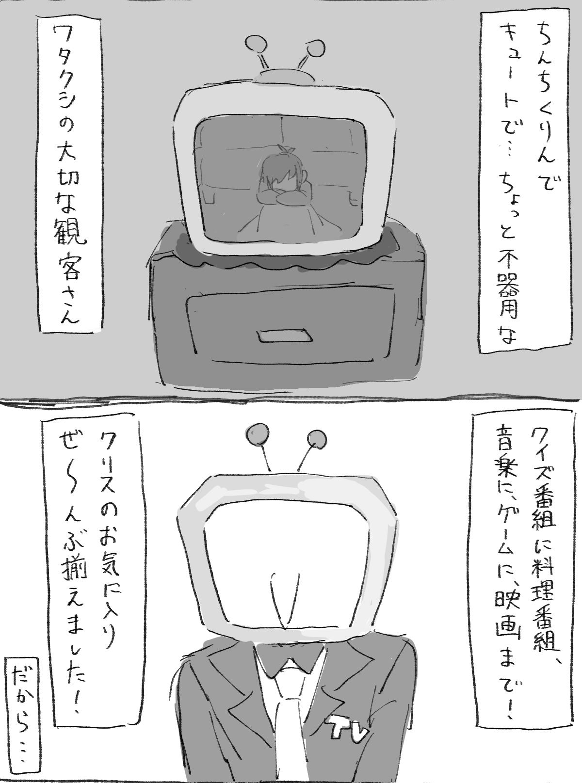 クリスLOVEな落書き插画图片壁纸