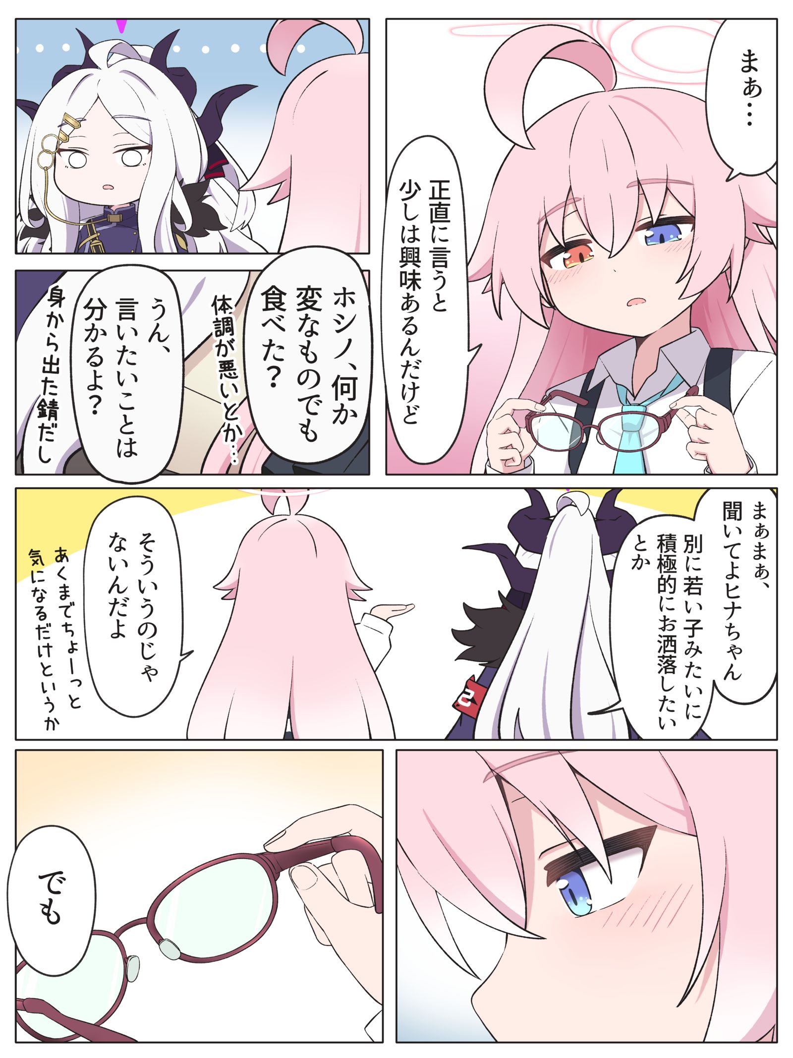 おしゃれめがね插画图片壁纸