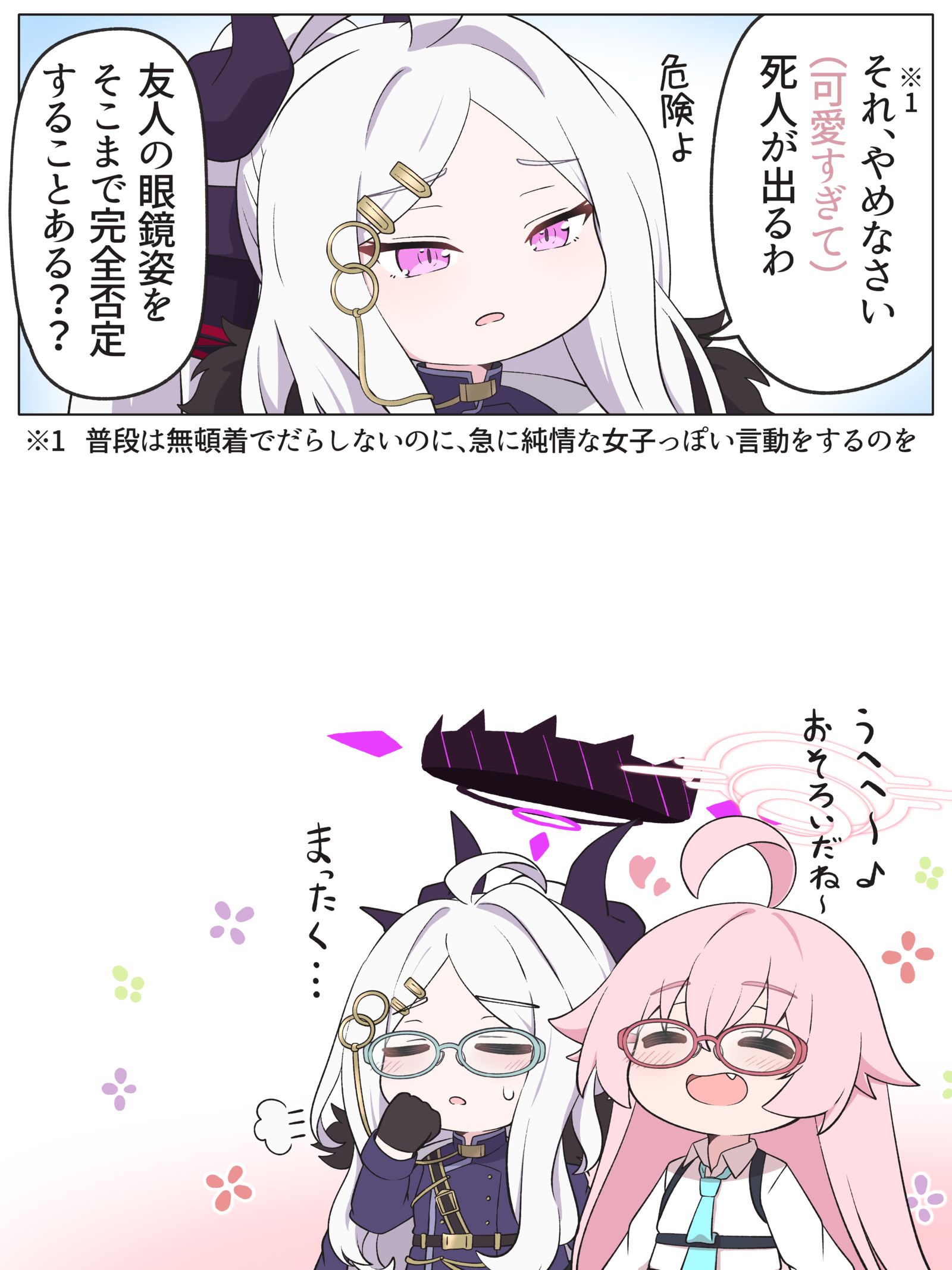 おしゃれめがね插画图片壁纸