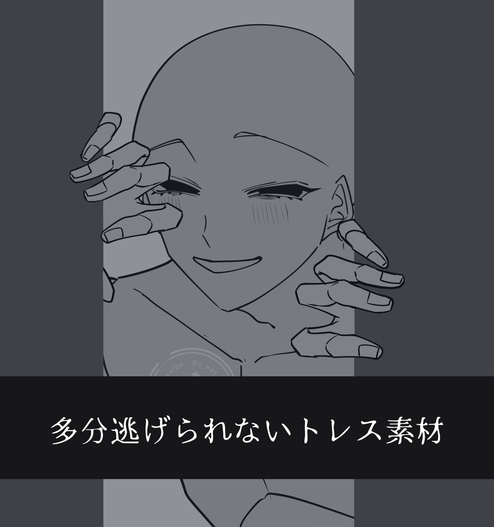 多分逃げられないトレス素材插画图片壁纸