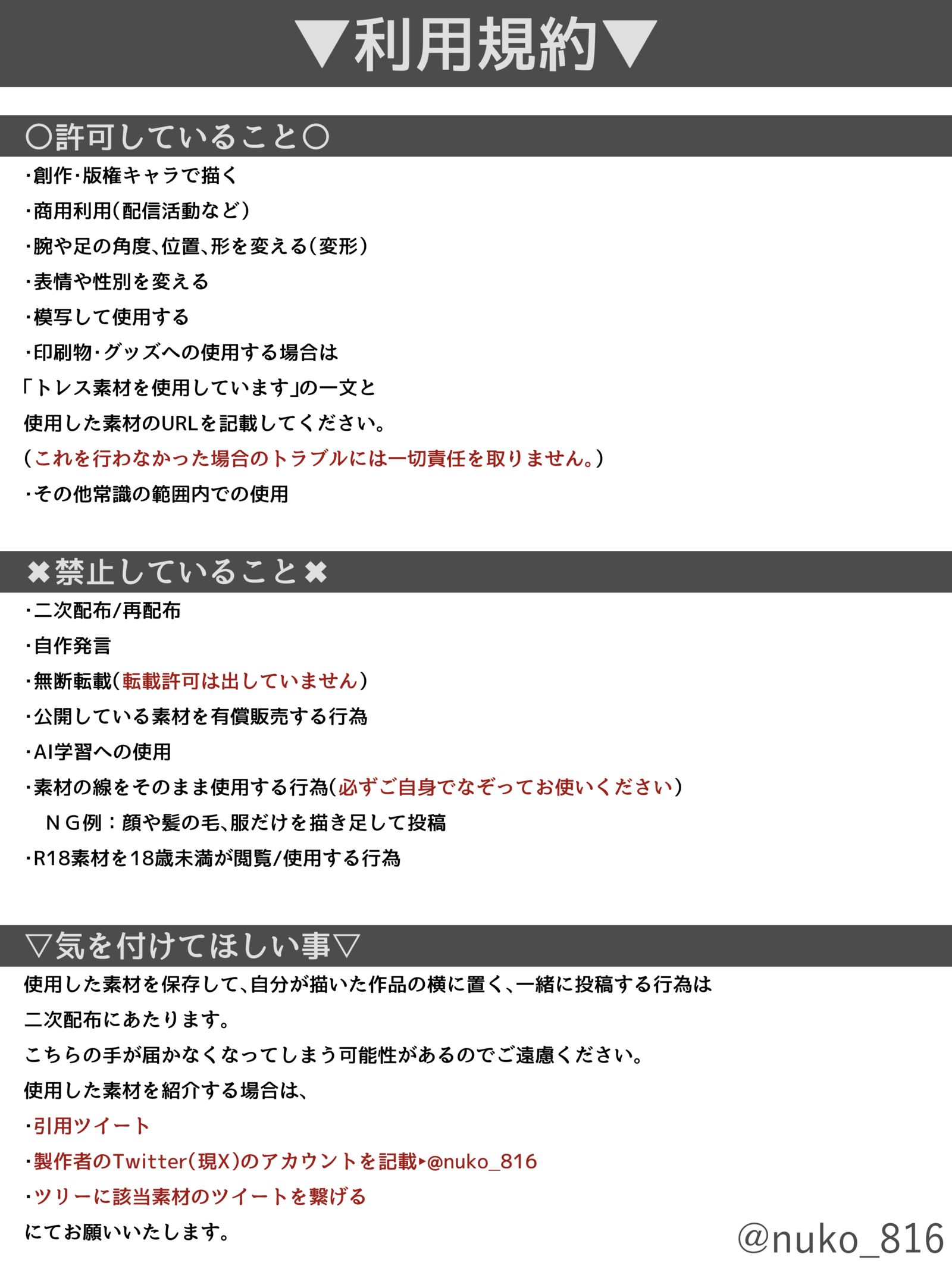 多分逃げられないトレス素材插画图片壁纸