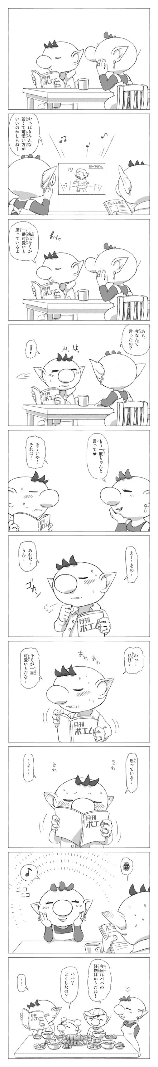 【ピクミン】いい夫婦头像同人高清图