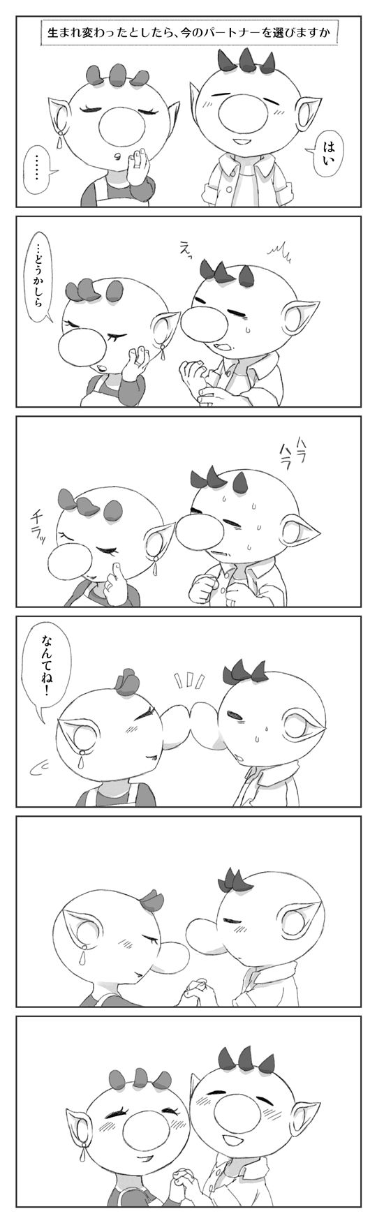 【ピクミン】いい夫婦2头像同人高清图